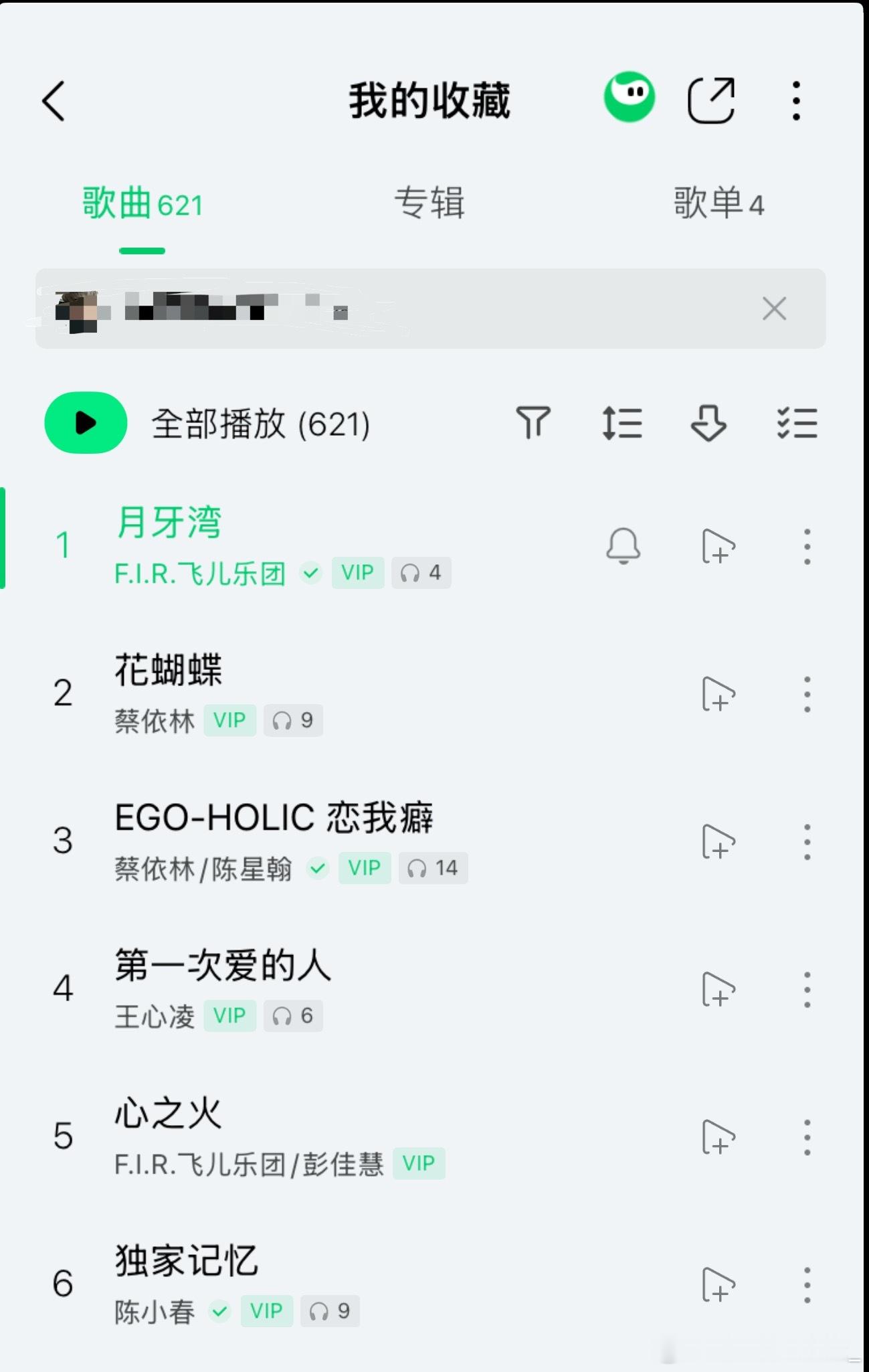 我的歌单被浪姐毁了 