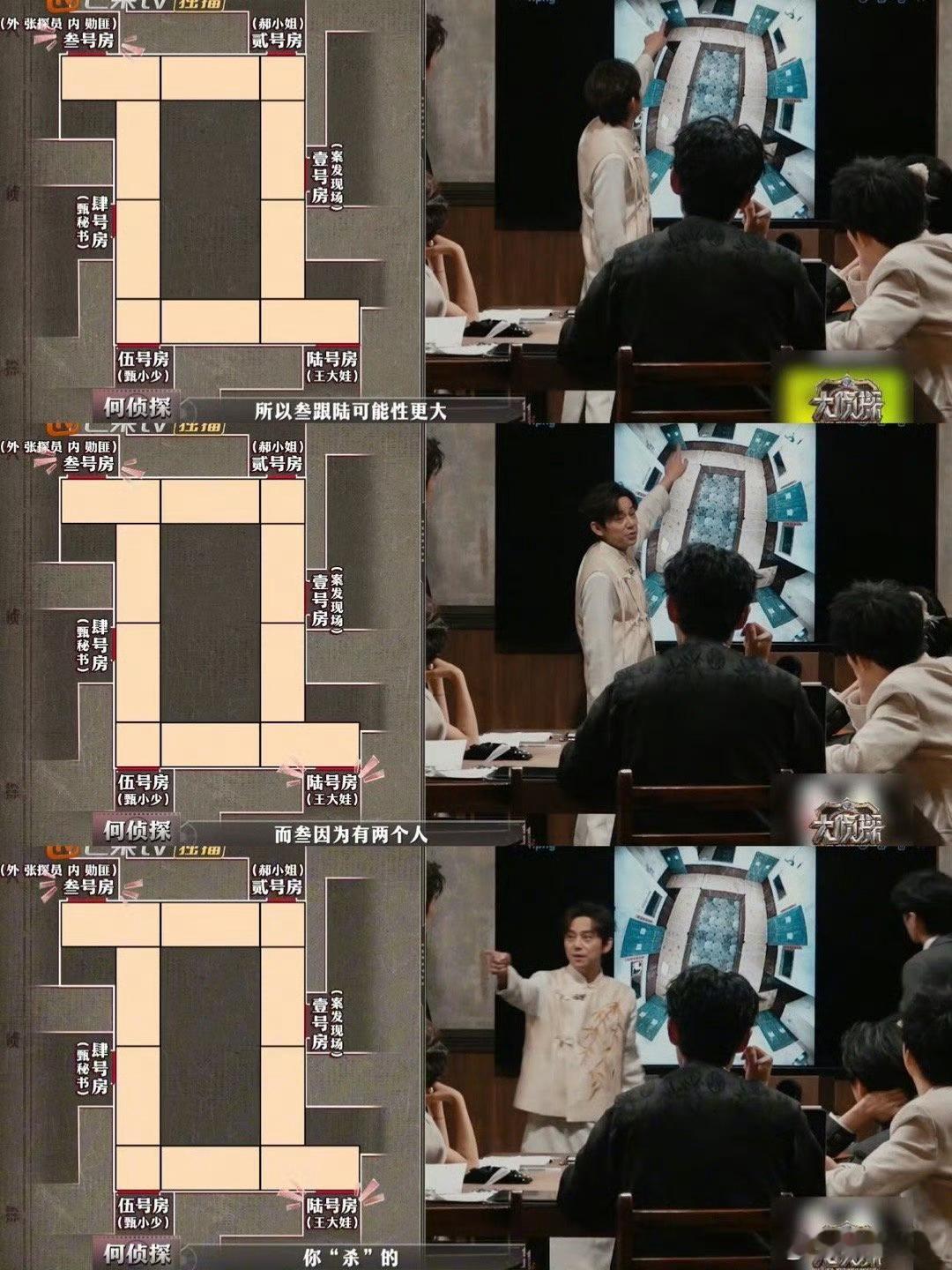 家人们谁懂啊😆!《大侦探》里王安宇认真分析，自信锁定“三和六”，结果顺着推理下