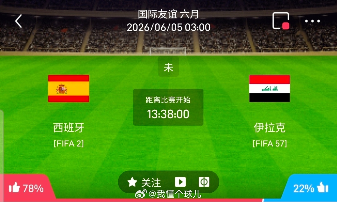 【足球】周四203国际赛方向：西班牙vs伊拉克国际赛：西班牙VS伊拉克时间：20