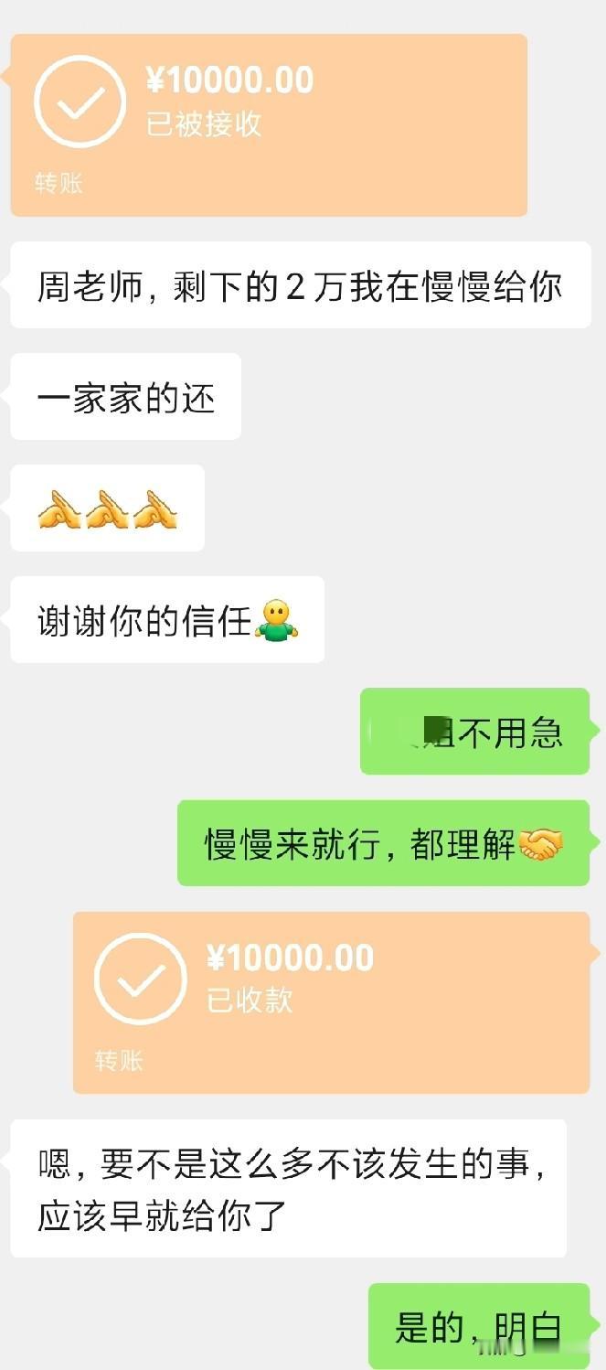 遵守承诺还钱是好人

三年前的春天，有一位开店的朋友胡姐开口跟我借3万块钱。
