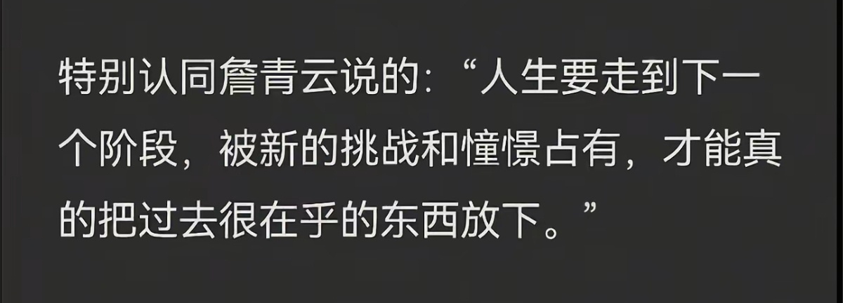 难过也好，痛苦也罢，你继续向前走才有可能放下 