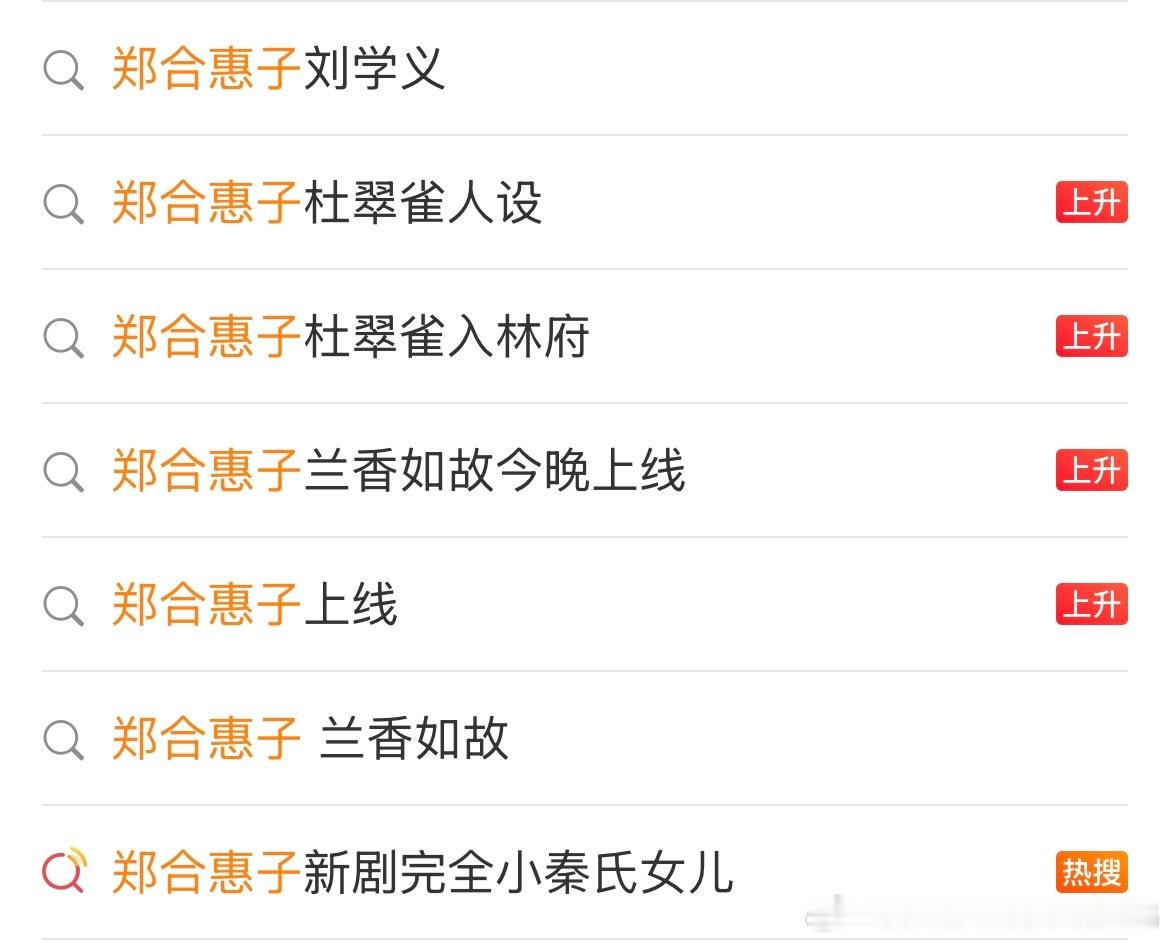 四字影后持续发力中…… ​​​