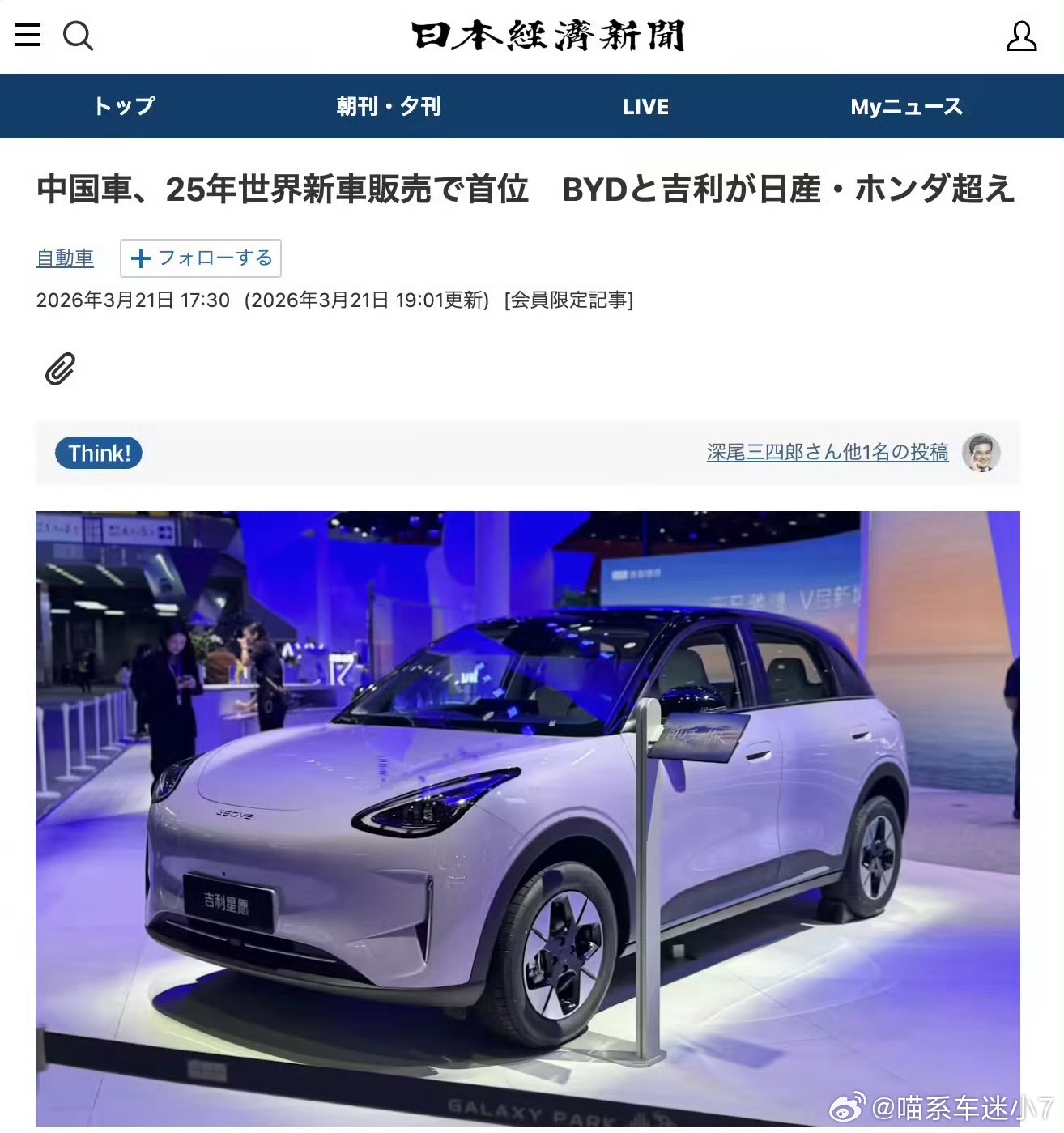 中国汽车销量终结日本25年连霸其实客观说，日本车依然很强，发动机、变速箱、全球售