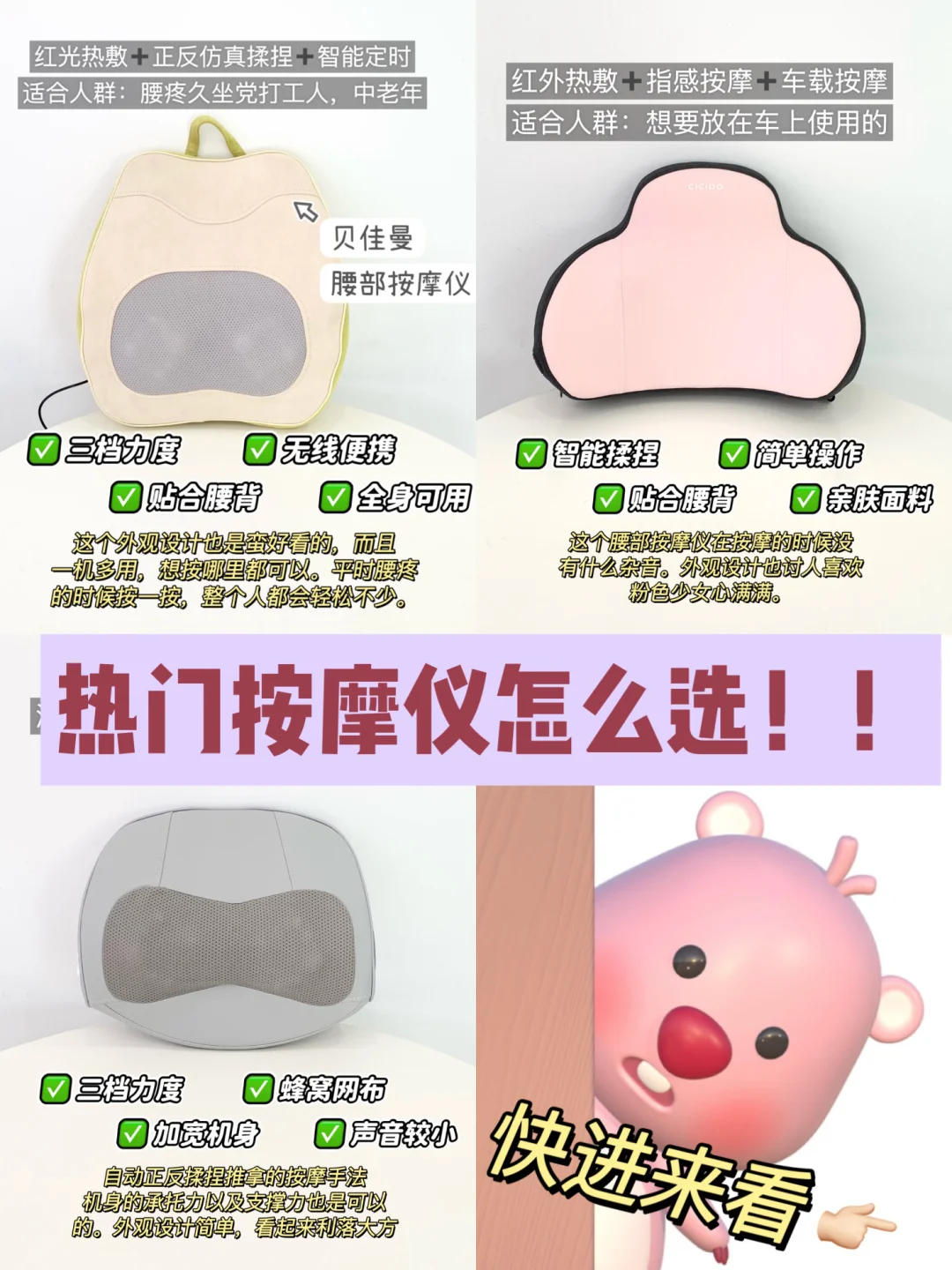敲黑板！按摩仪大盘点~究竟哪款才是心尖尖