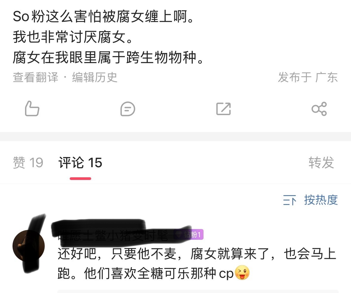 错了，cp 脑的人无论艺人干啥都会认为他在卖，还会在某一天脱粉回踩的时候指责艺人