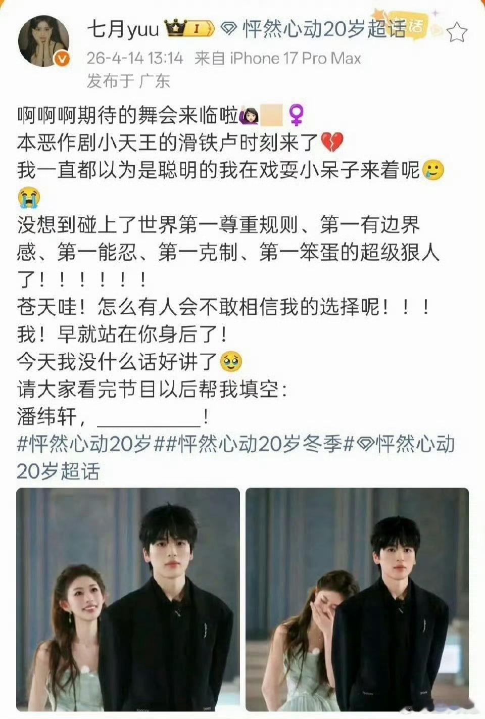 怦然心动20岁20岁的年纪是真适合谈恋爱啊那个时候还会有怦然心动的感觉