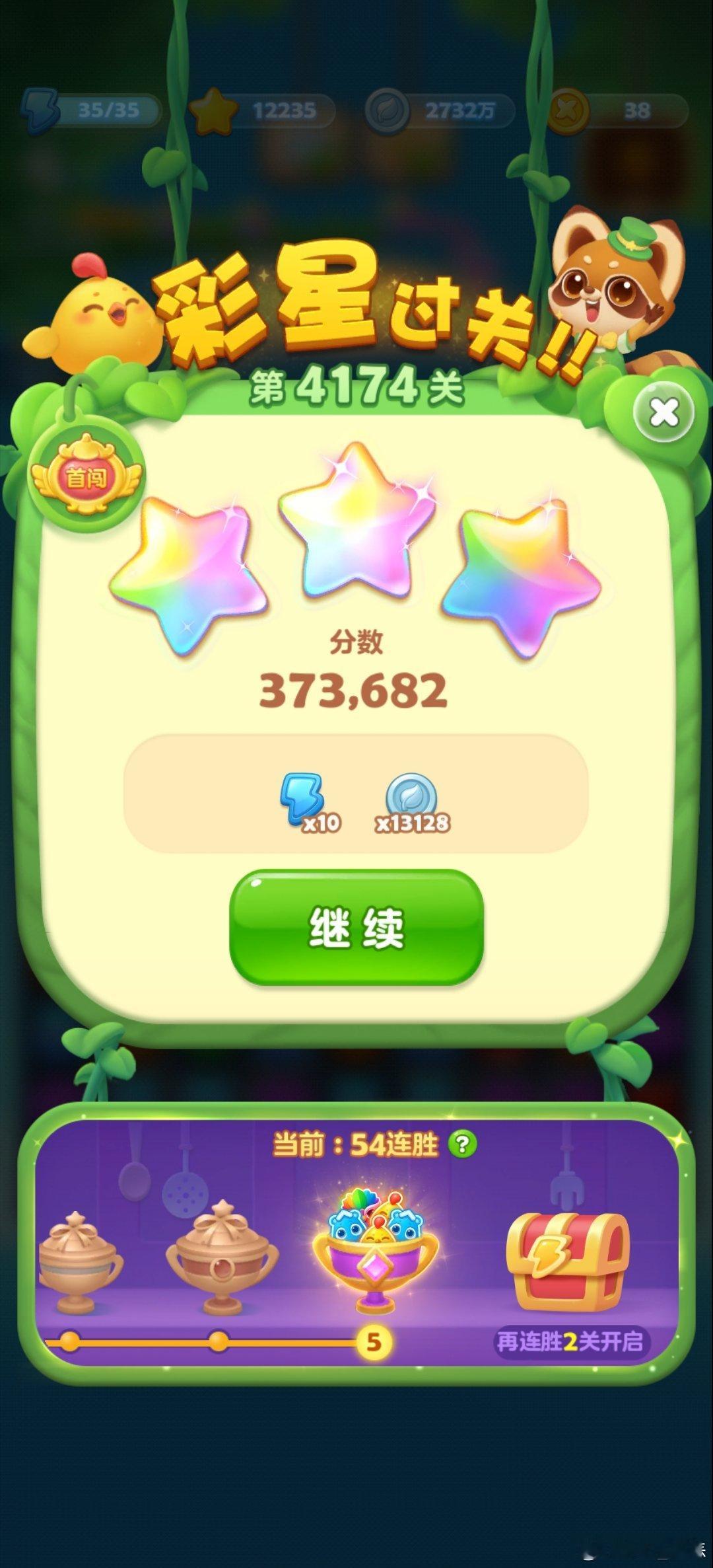 开心消消乐 碎片时间专属小游戏，随时随地消除不开心，今日份快乐达标！开心消消乐