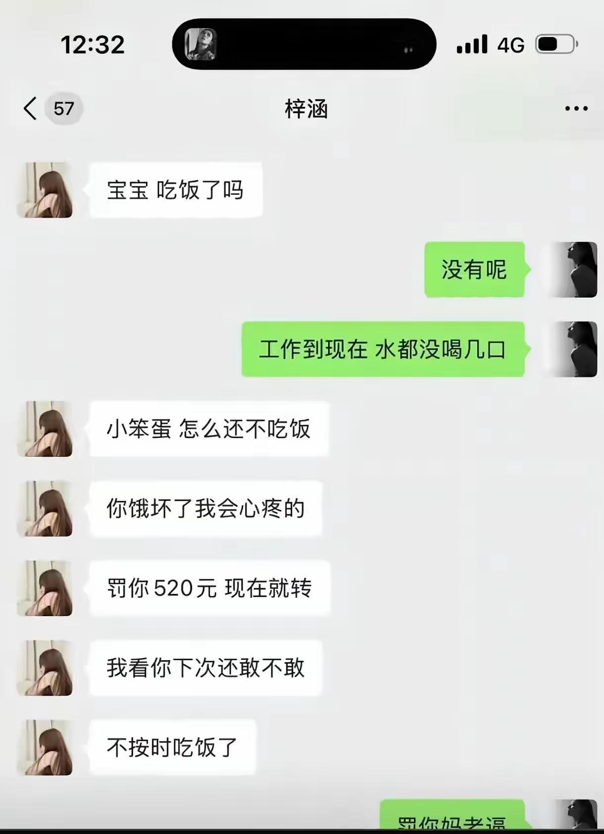 舔狗终于觉醒了[呆无辜]