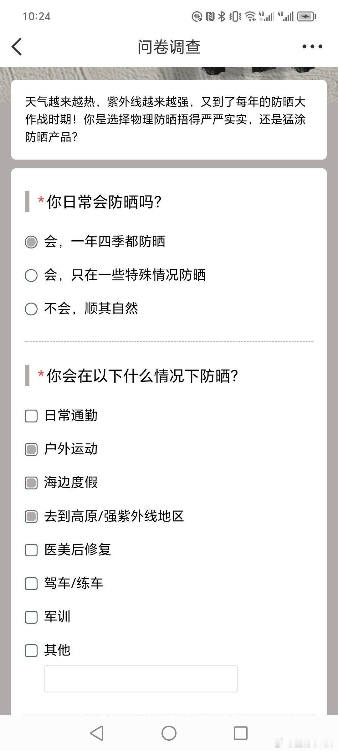 要怎么防晒才能打败黑胶带 宝子们！天气热起来，紫外线也张牙舞爪啦，防晒这场硬仗必