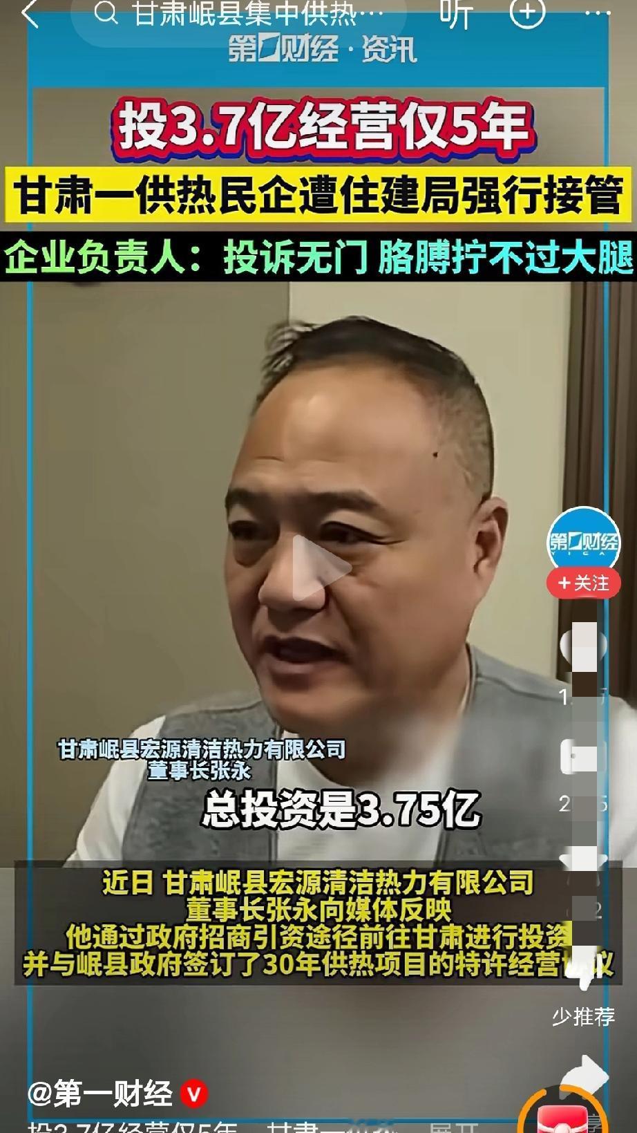 刚看了这个公司一女的说一共两万户，有一千户是领导干部家，不缴暖气费的。批条子，打