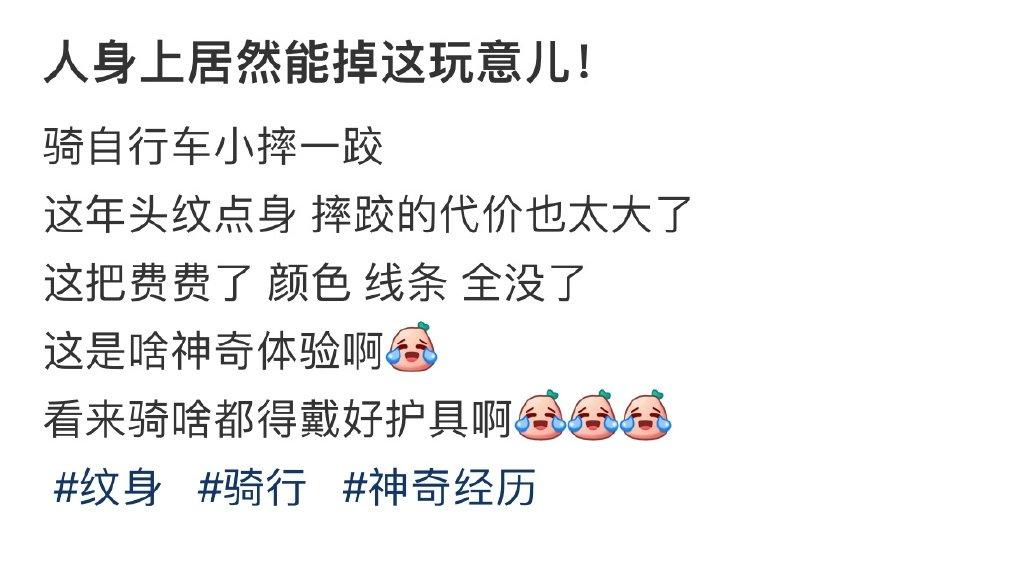 人身上居然能掉这玩意儿！ ​​​
