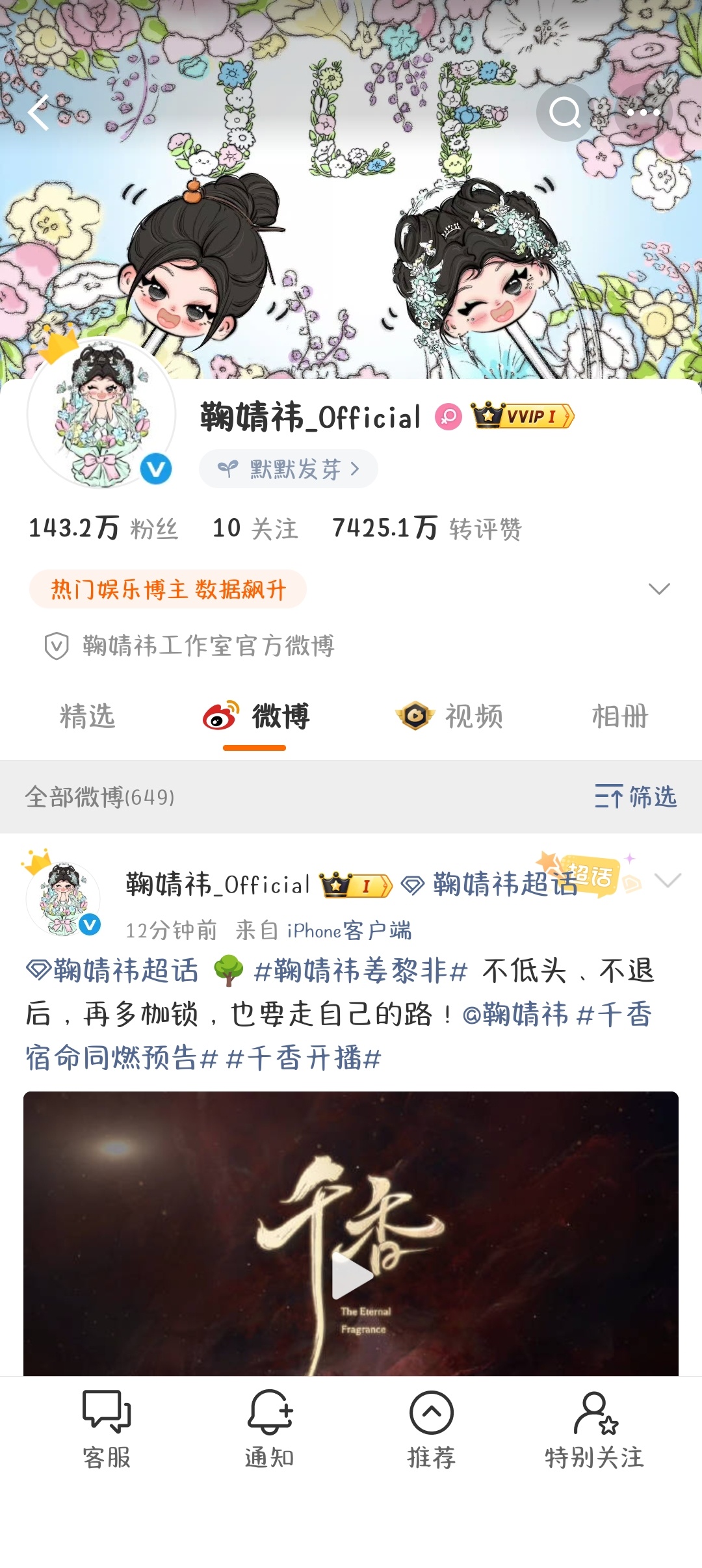 好萌啊！ 