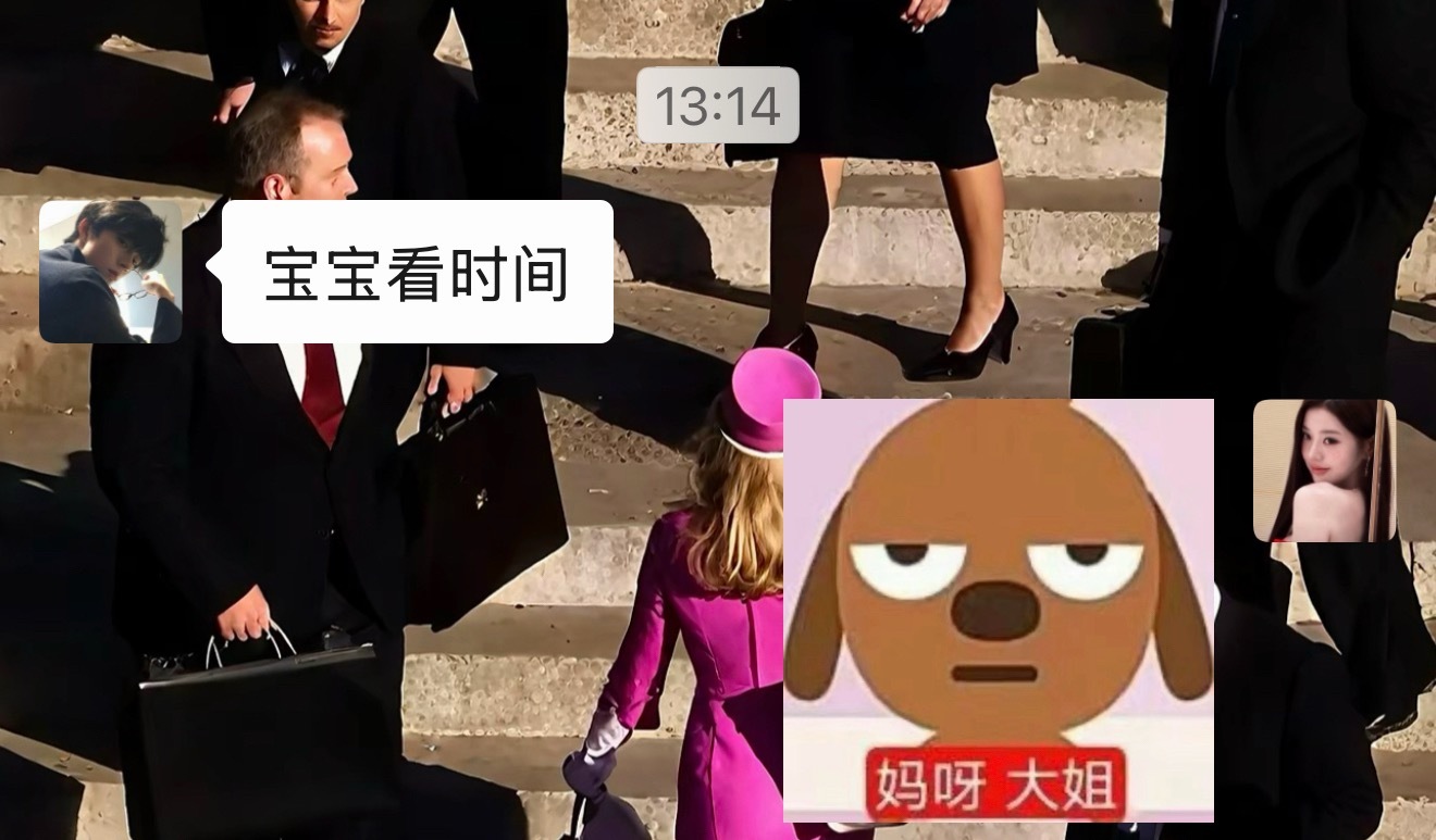 经常爱玩点这种无聊的梗 