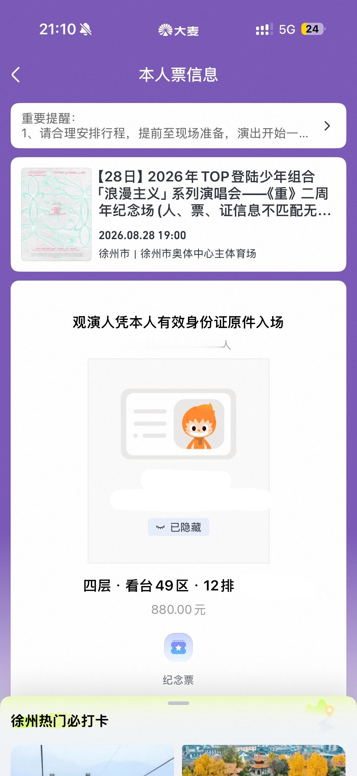 妈生主攻区[捂嘴哭][捂嘴哭] 不用换了 ​​​