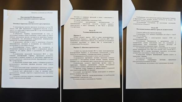 俄罗斯公布解决冲突备忘录，没一条是乌克兰能接受的
 
俄罗斯公布的这个解决俄乌冲