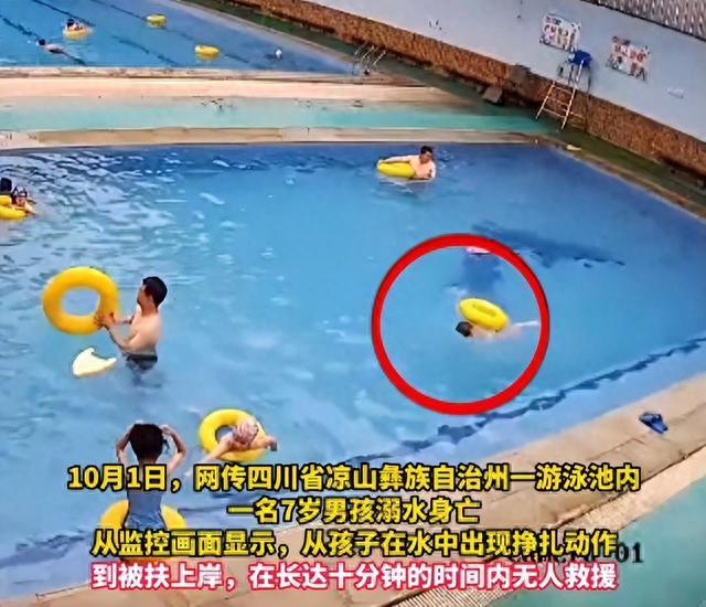 游泳池经营者要负主要责任。

网传一男孩在游泳池溺亡，从出现挣扎到被扶上岸，长达