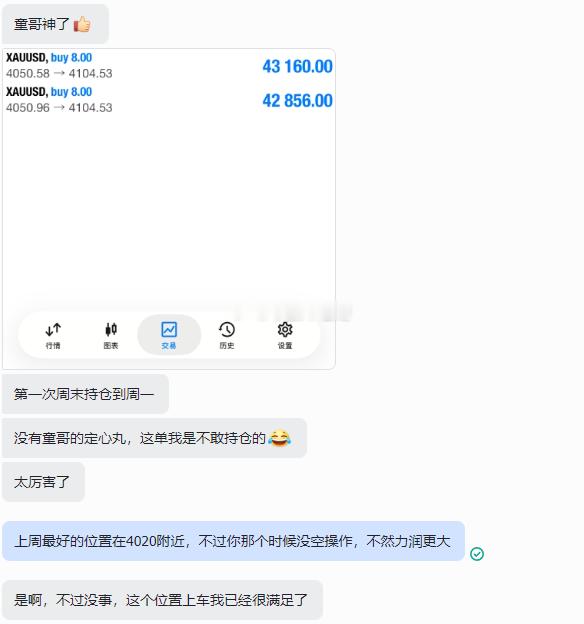 童哥这人带石盘就这股狠劲，看准的行情主打多得多拿，上周尾石盘下方多单集中4050