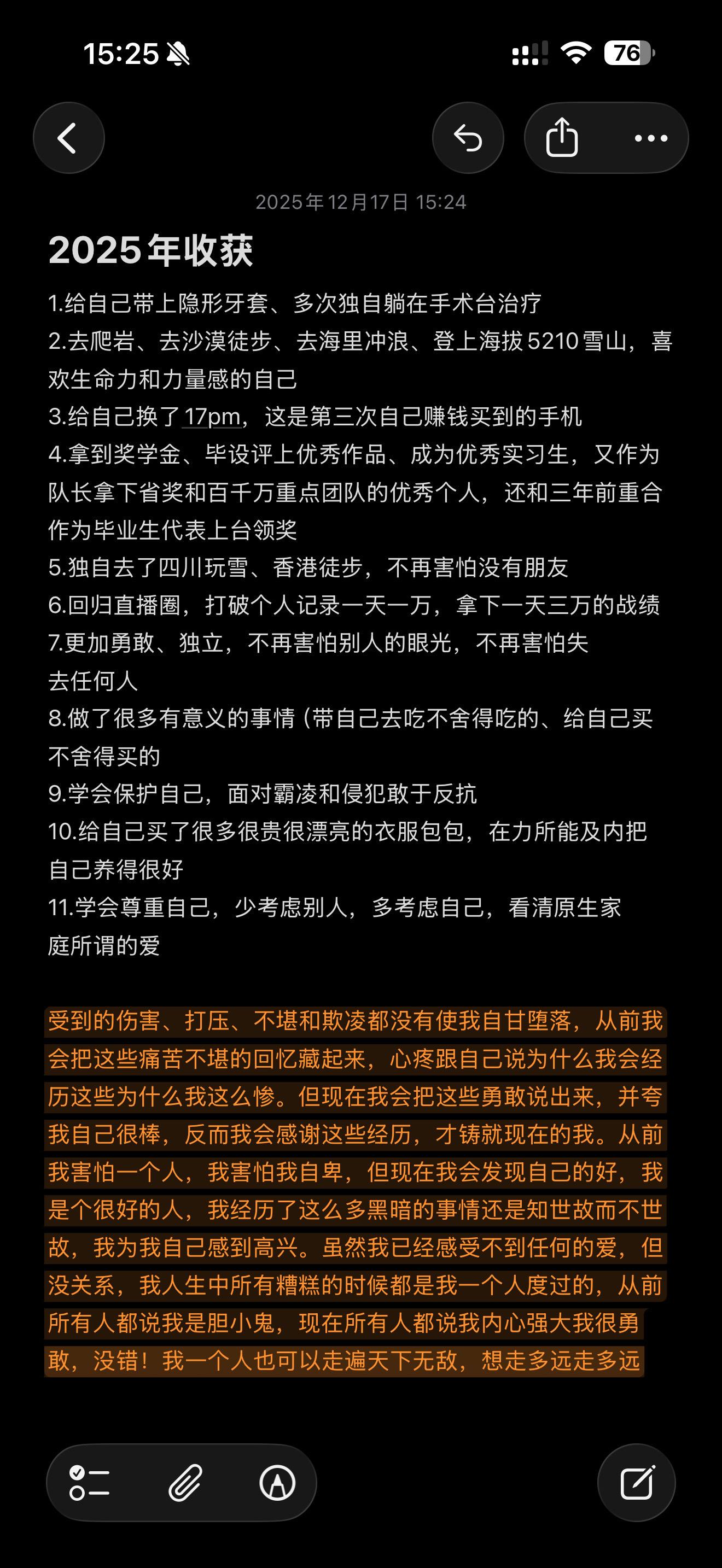 我永远爱你 亲爱的我自己