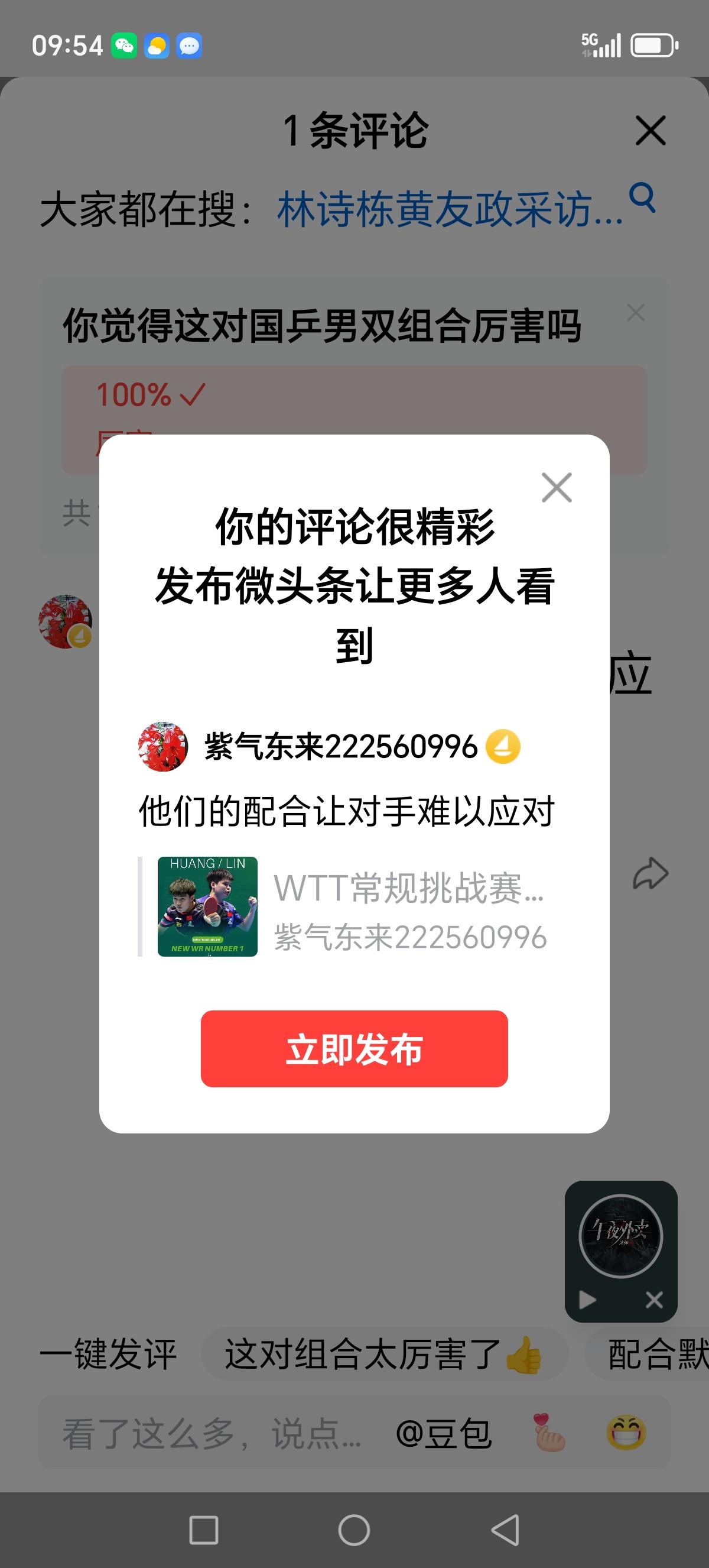 他们的配合让对手难以应对