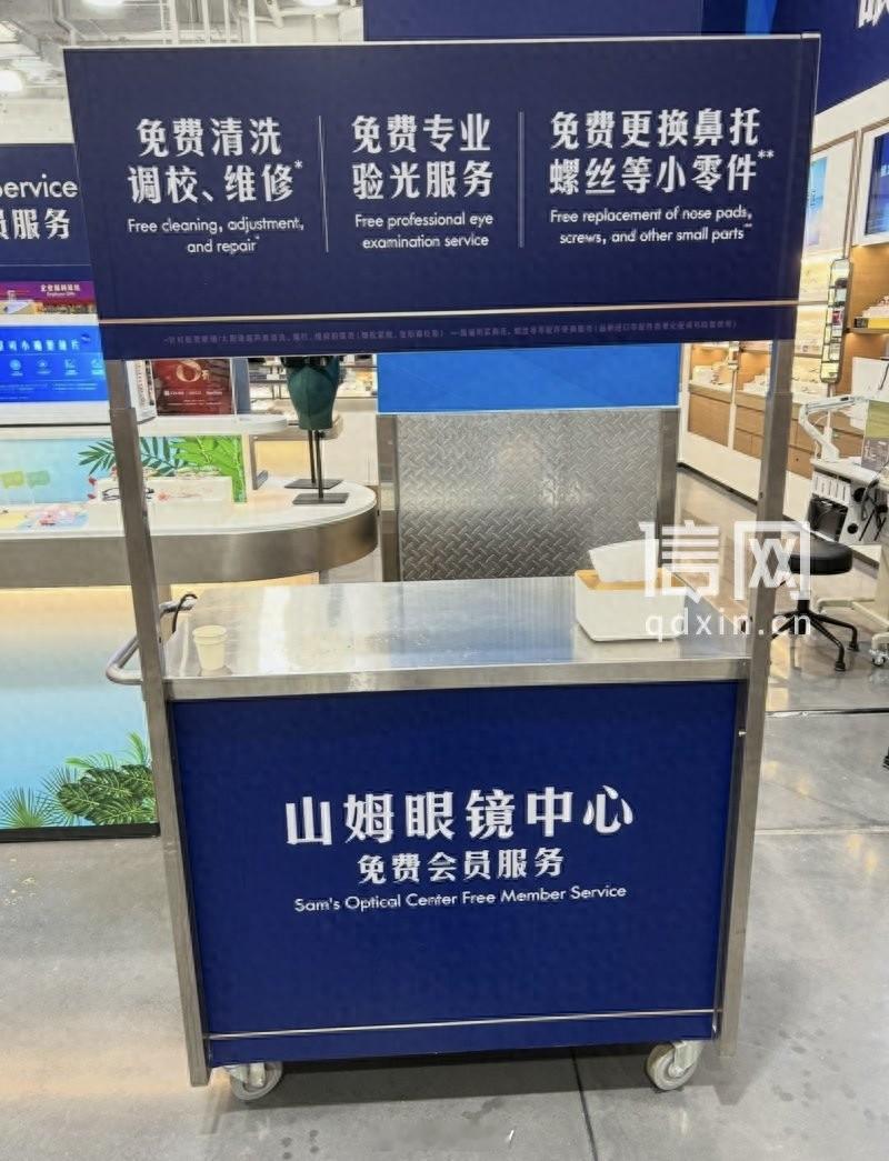 济南山姆免费洗眼镜把镜片洗花了【山姆超市内免费清洗眼镜后镜片花了 山姆提供价值5