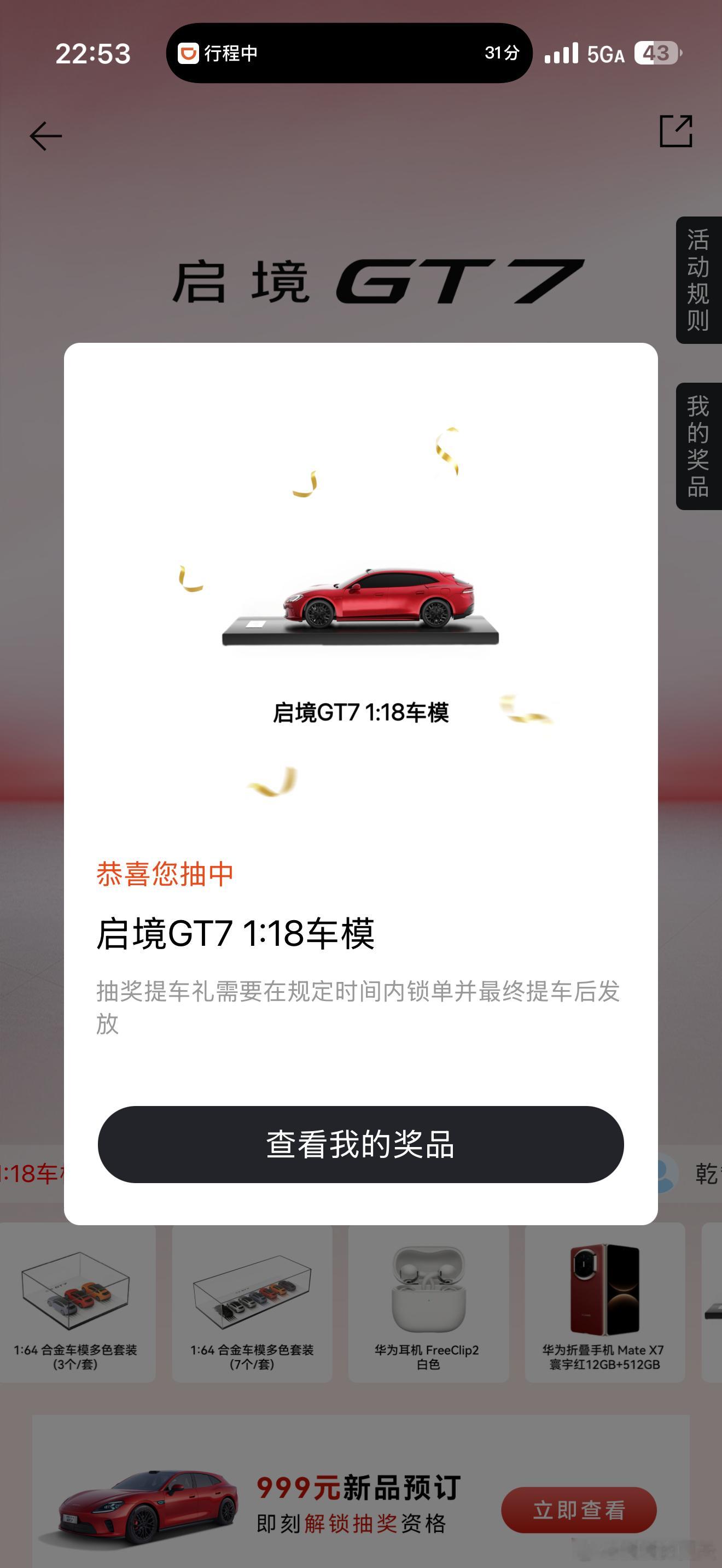 欧皇体质准车主 记得冲 ！！！大v聊车