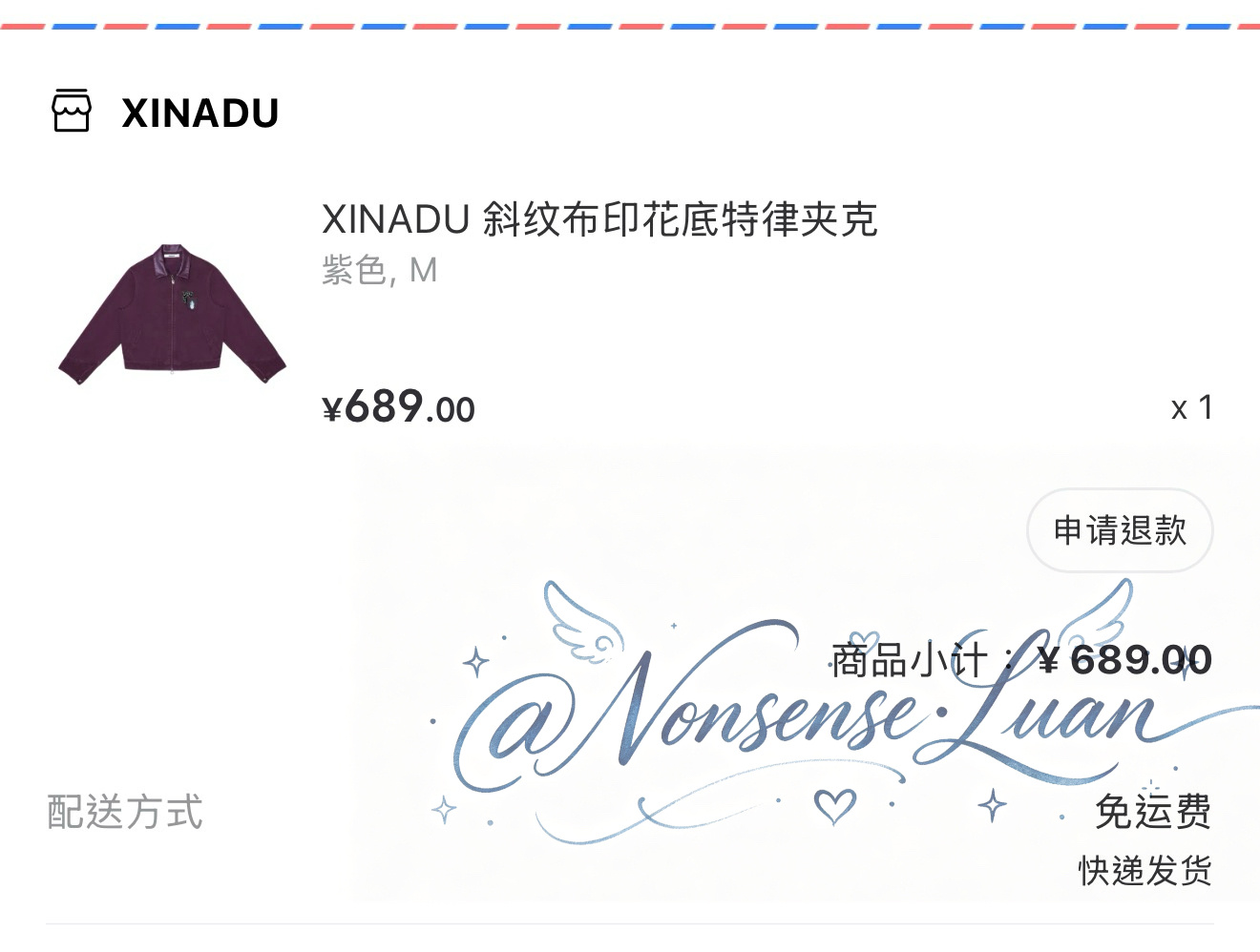 XINADU 全忘了…还好有预售。 还刷到了紫色夹克补货、哎呀哎呀我酥胡了！