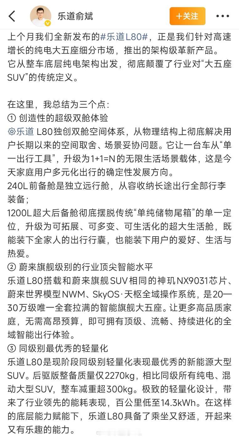 理想和乐道两位产品负责人隔空讨论同一道题：什么才是好的大五座SUV6月14日，理