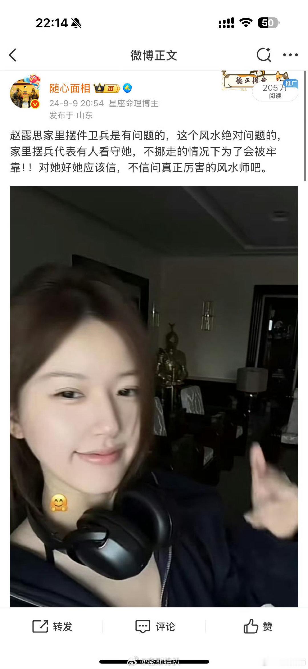这是赵露思被囚禁做法的酒店吗？ ​​​
