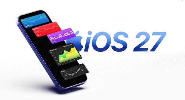 10月18日iOS27大规模推送，都更新了哪些功能？