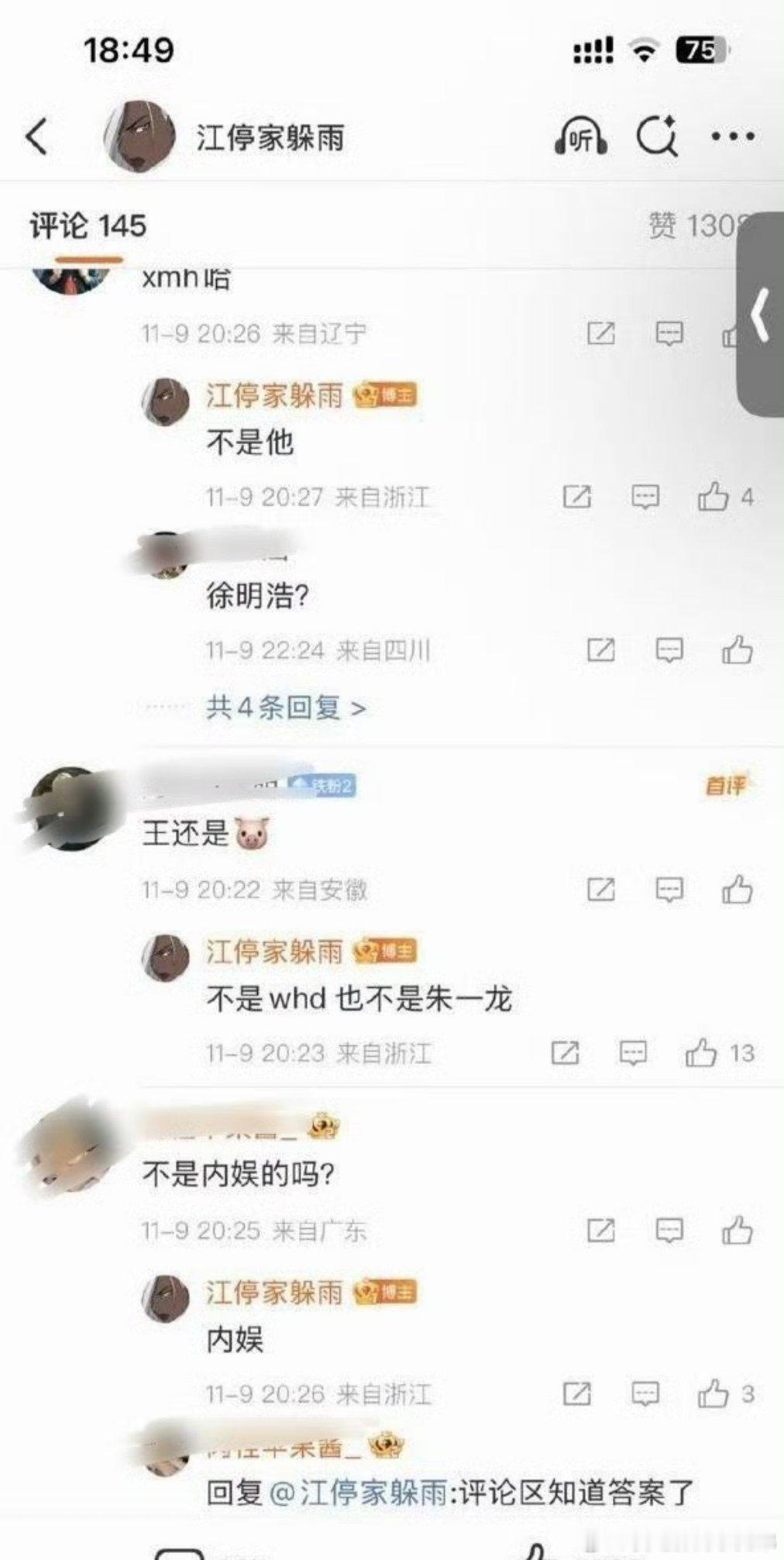 三字男艺人的出现就是让我们吃瓜的人变得非常的兴奋，想必大家都想知道这个人到底是谁
