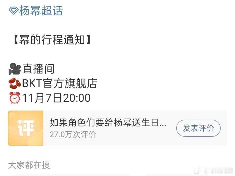 杨幂预告直播杨幂BKT直播杨幂BKT直播，预告，[色][色][色] ​​​