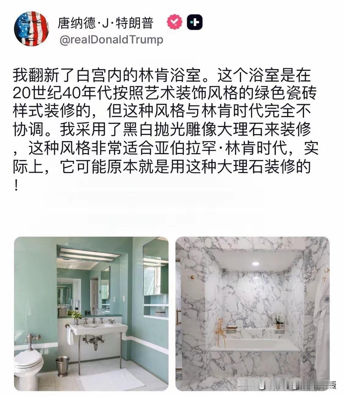 特朗普真的想凭一己之力创造新的美国历史，花3亿美元改造白宫东翼还不够，现在又要改