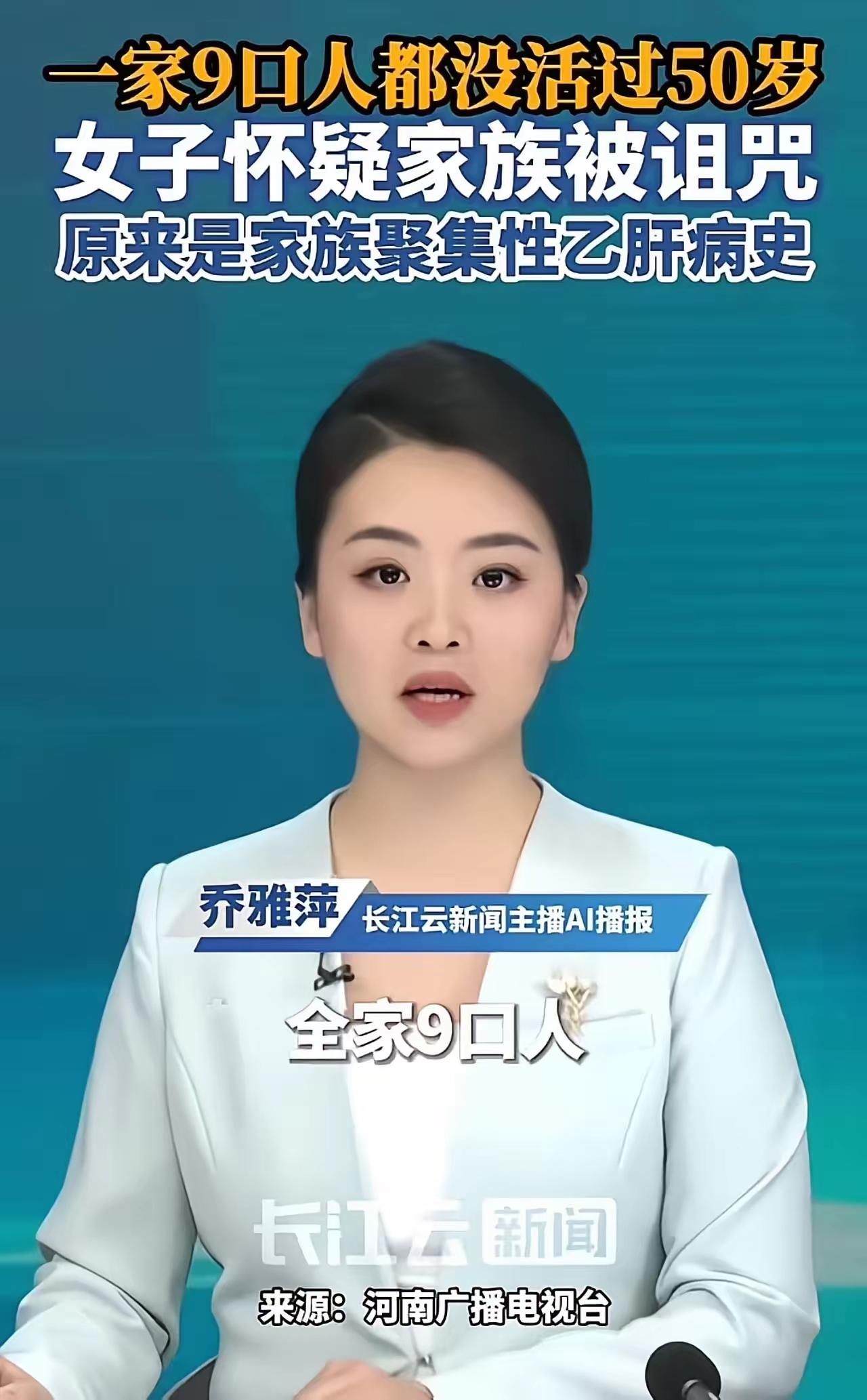 死亡诅咒！杭州，一家9口人都没活过50岁，女子怀疑家族被诅咒，担心下一个就轮到自
