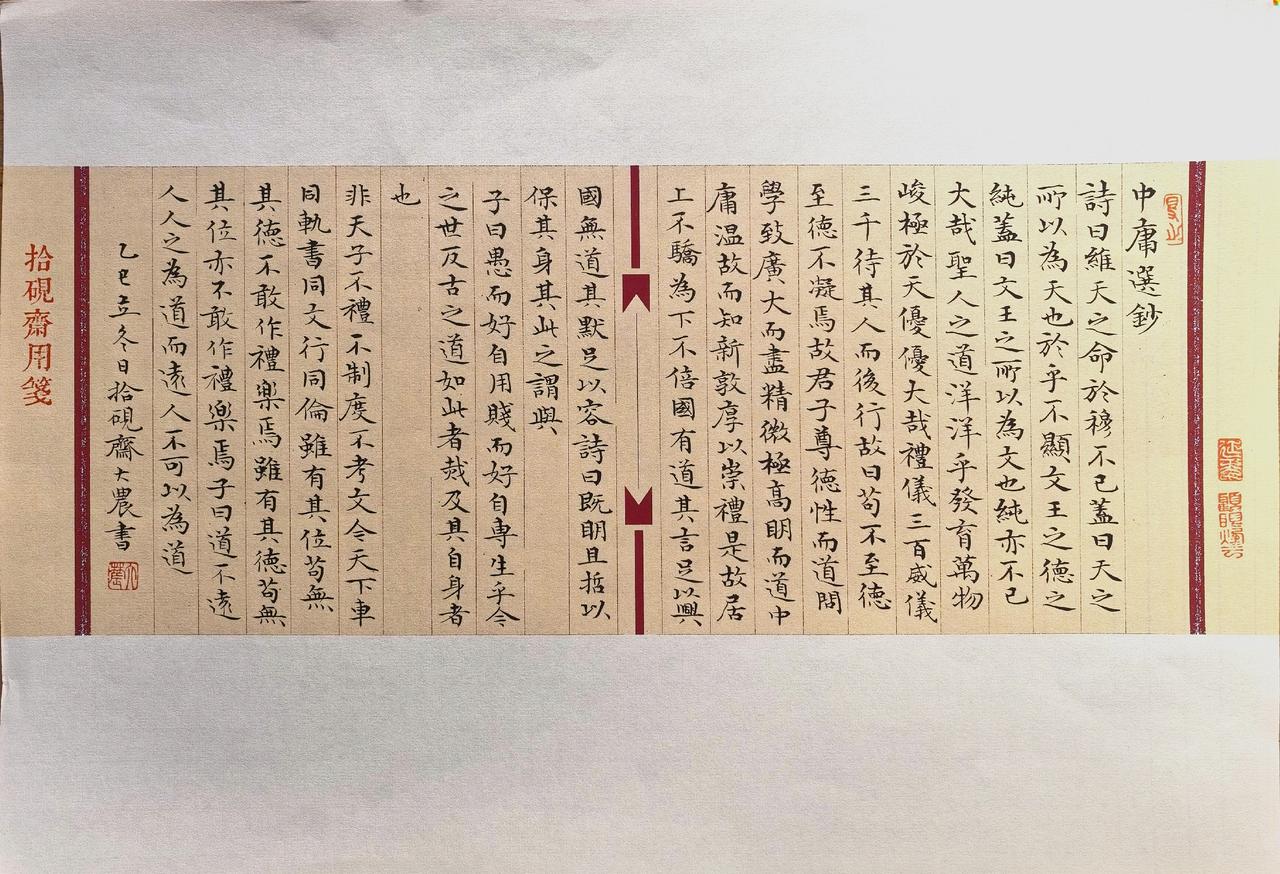 拾硯齋小楷小品写字是一种生活 小楷 爆料 炒股31年的老股民今年账户盈利超30%