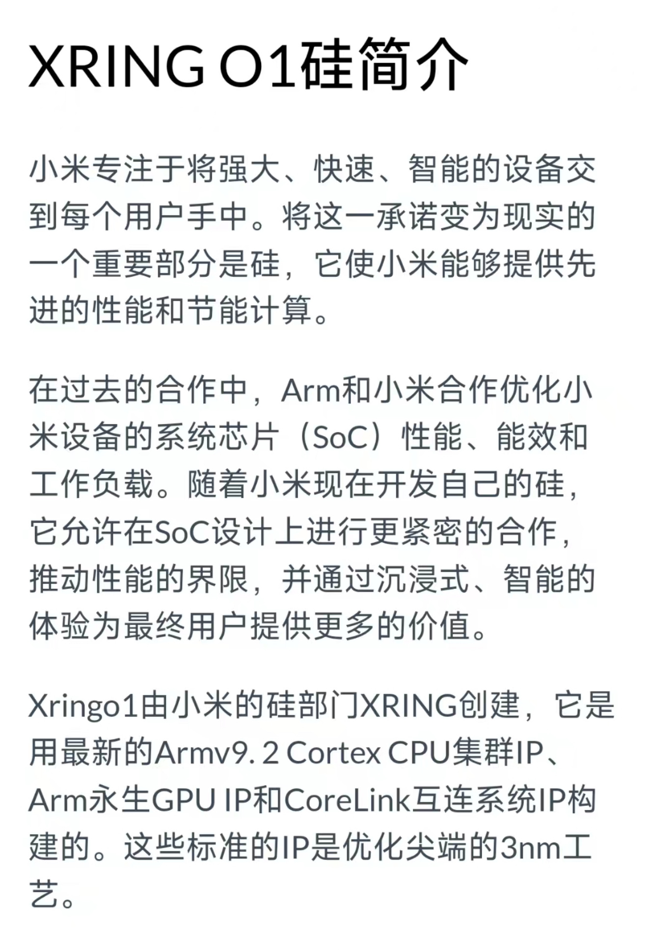 小米芯片从开始预热到产品发布一直被各种抹黑式的讨论，甚至性能揭晓了、架构分析了后