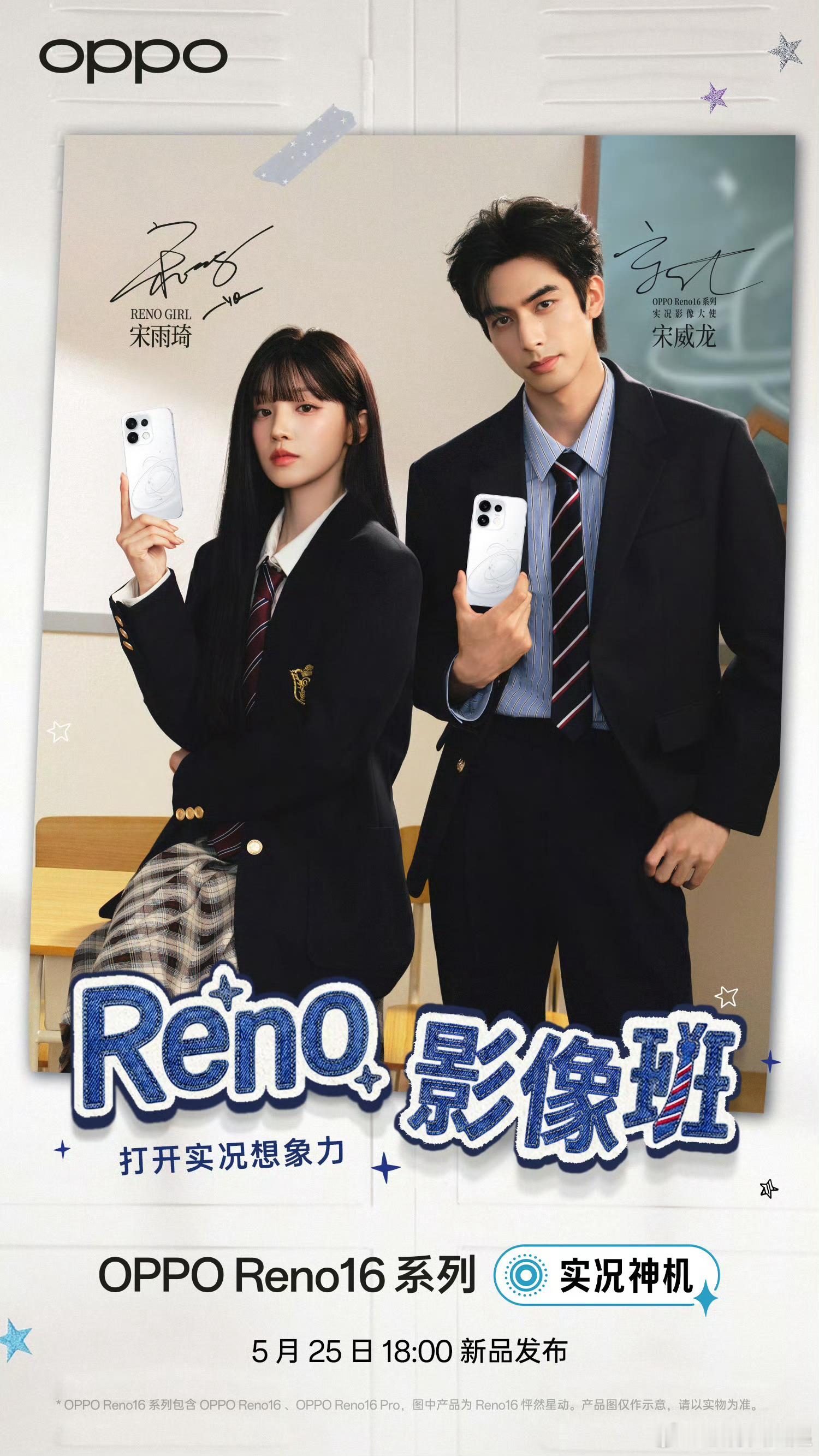 今晚就是OPPO Reno16系列发布会了，你们最期待的是什么？ 