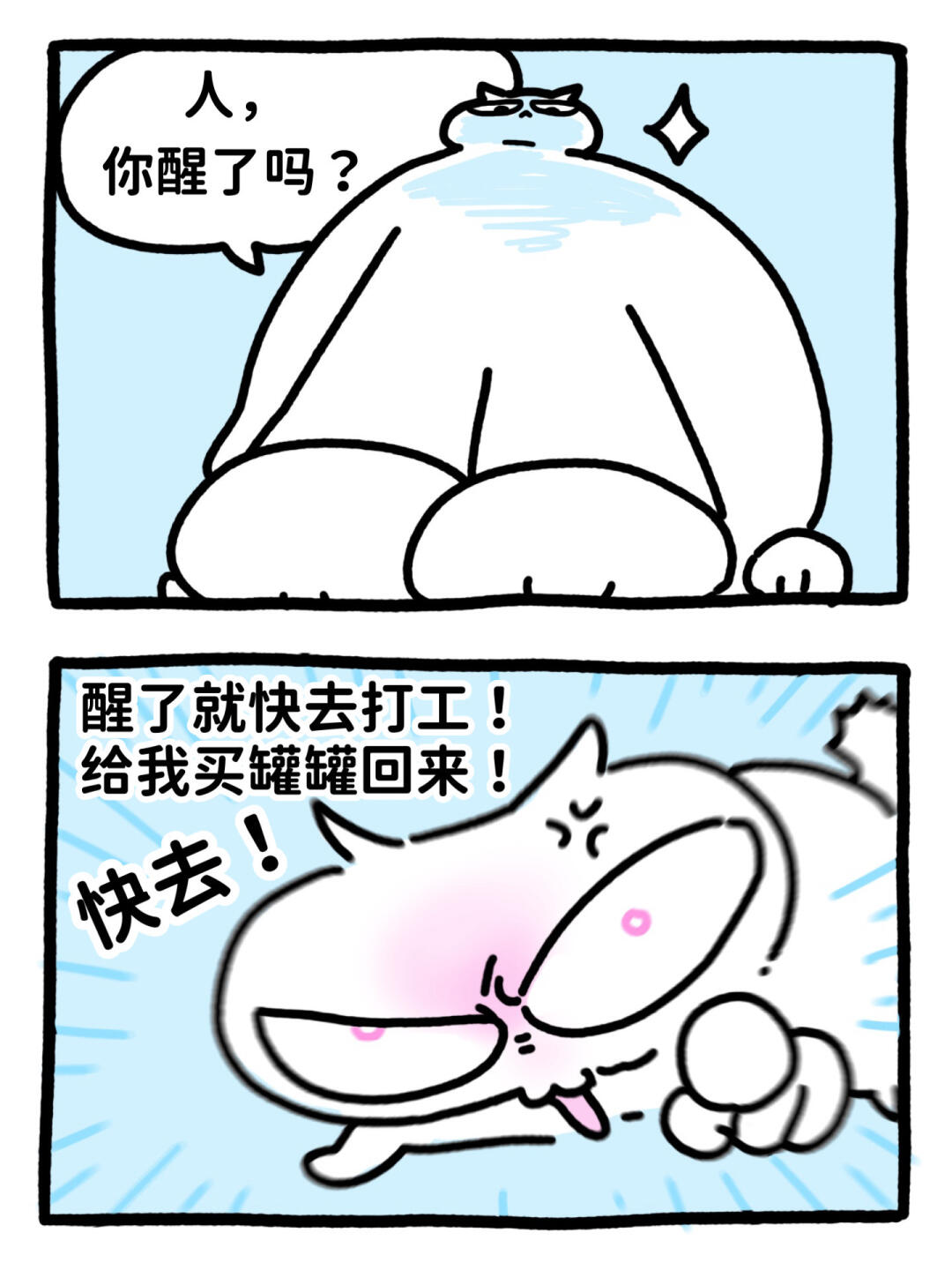 人，你就是咪的小奴才🫵🏻