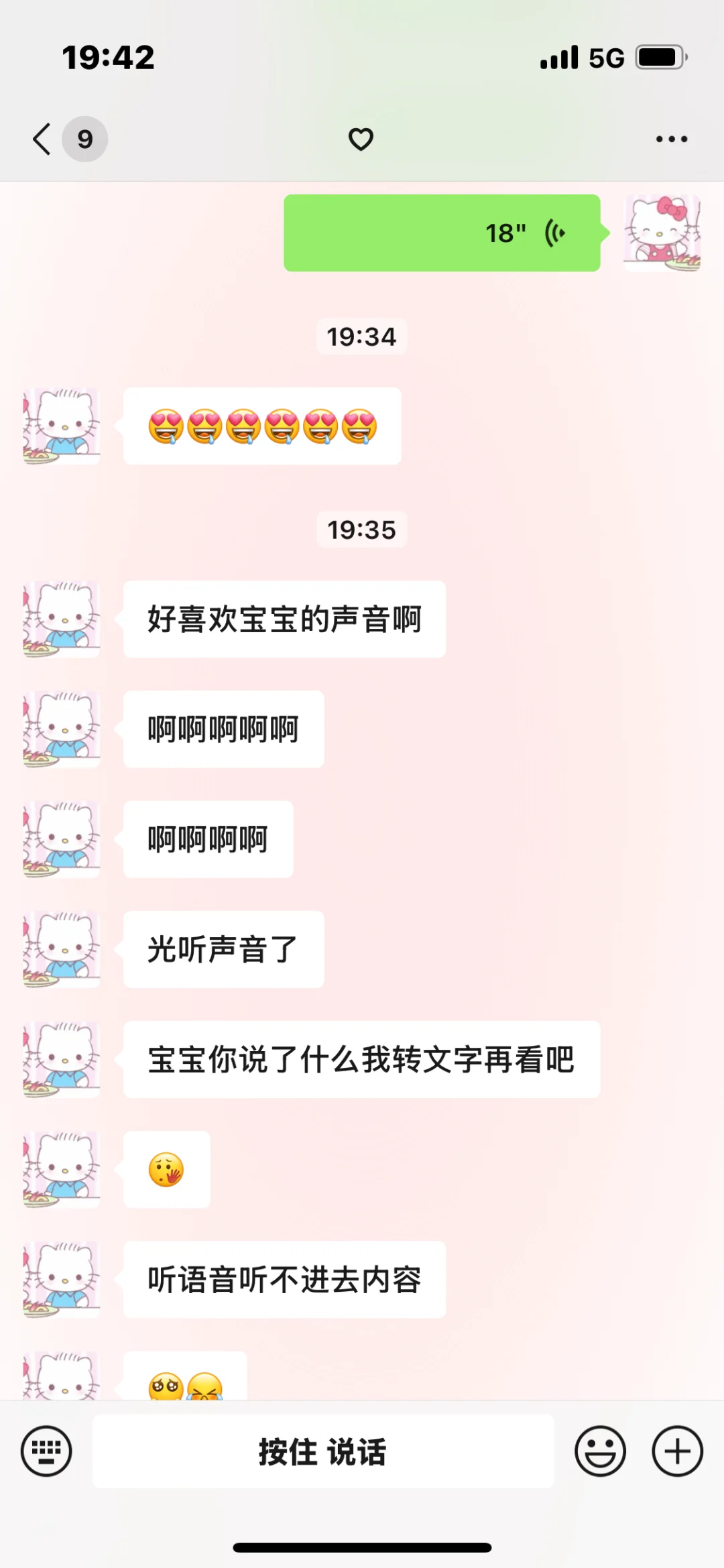 宝宝我光听你声音了听不进去内容