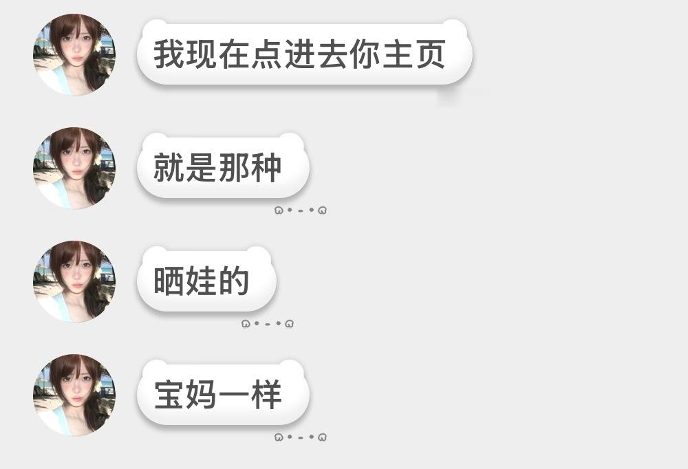 男宝妈中勿扰 