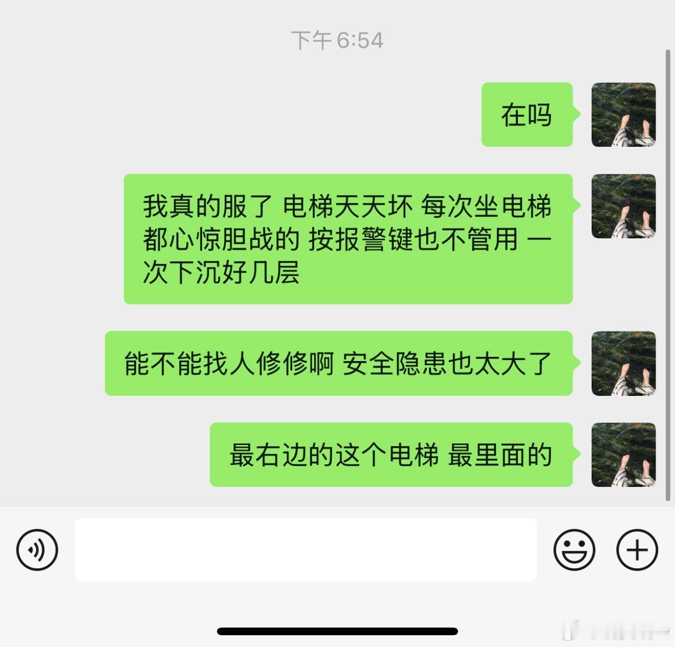 我真的吓死了  十几楼也不可能天天爬上去啊 天天坐个电梯担心摔成肉泥 ​​​