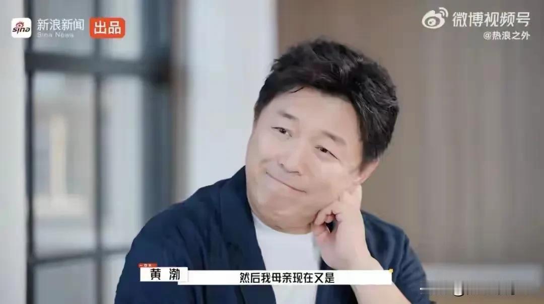黄渤曾经在访谈中说，父亲因阿尔兹海默症去世，而母亲现在也正受此病折磨。遗传基因还