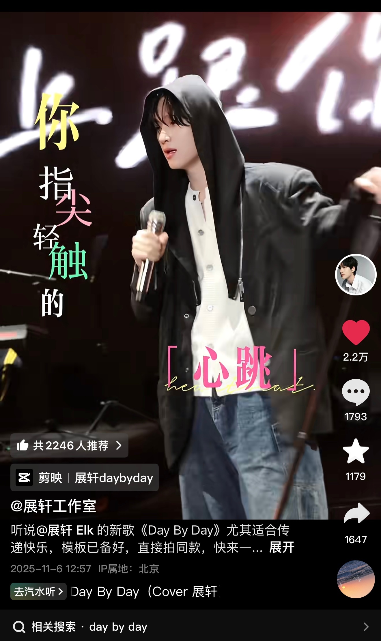 展轩daybyday模板💙💛🩷💚 ​​​