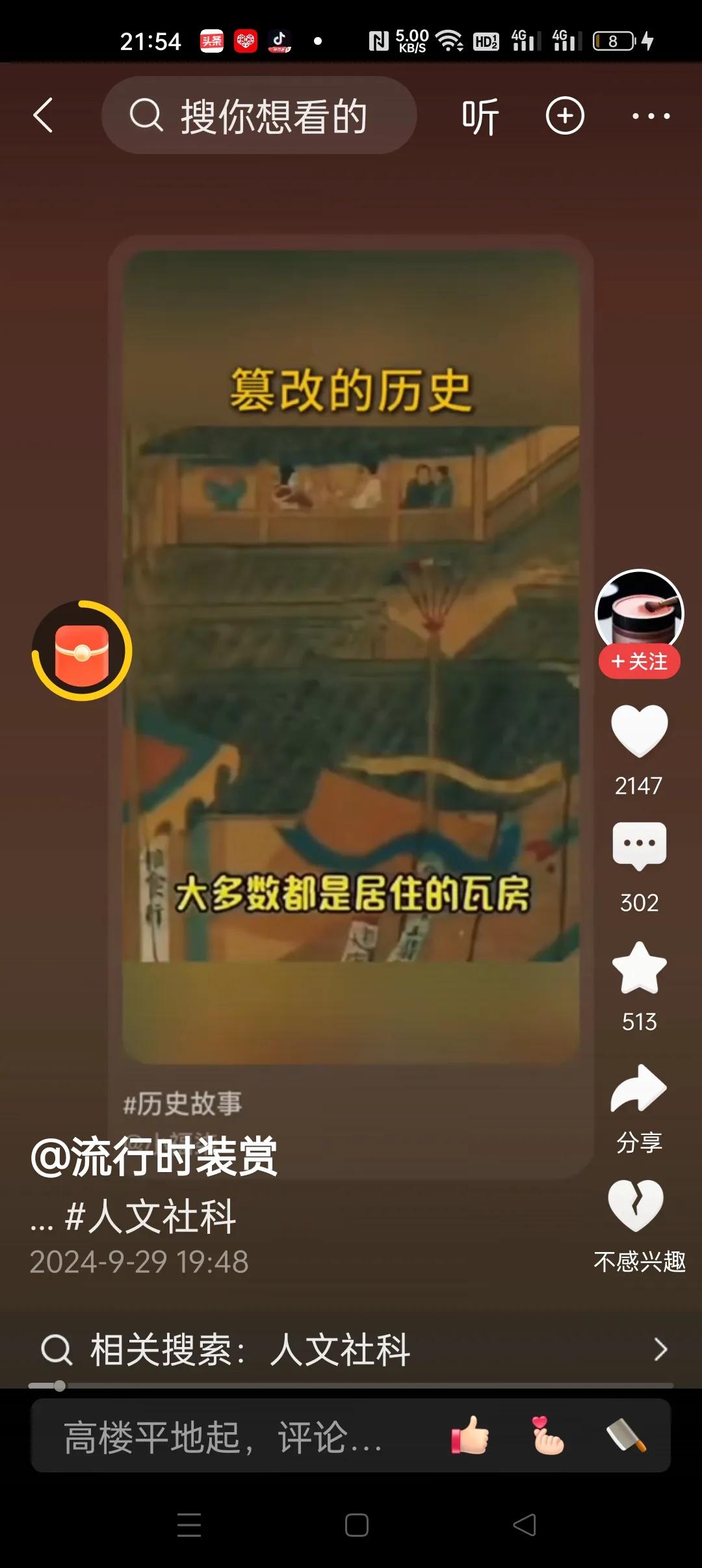 到底是谁篡改了我们的历史？正是你们这些知识分子。胡说什么直到近50年才恢复到汉代