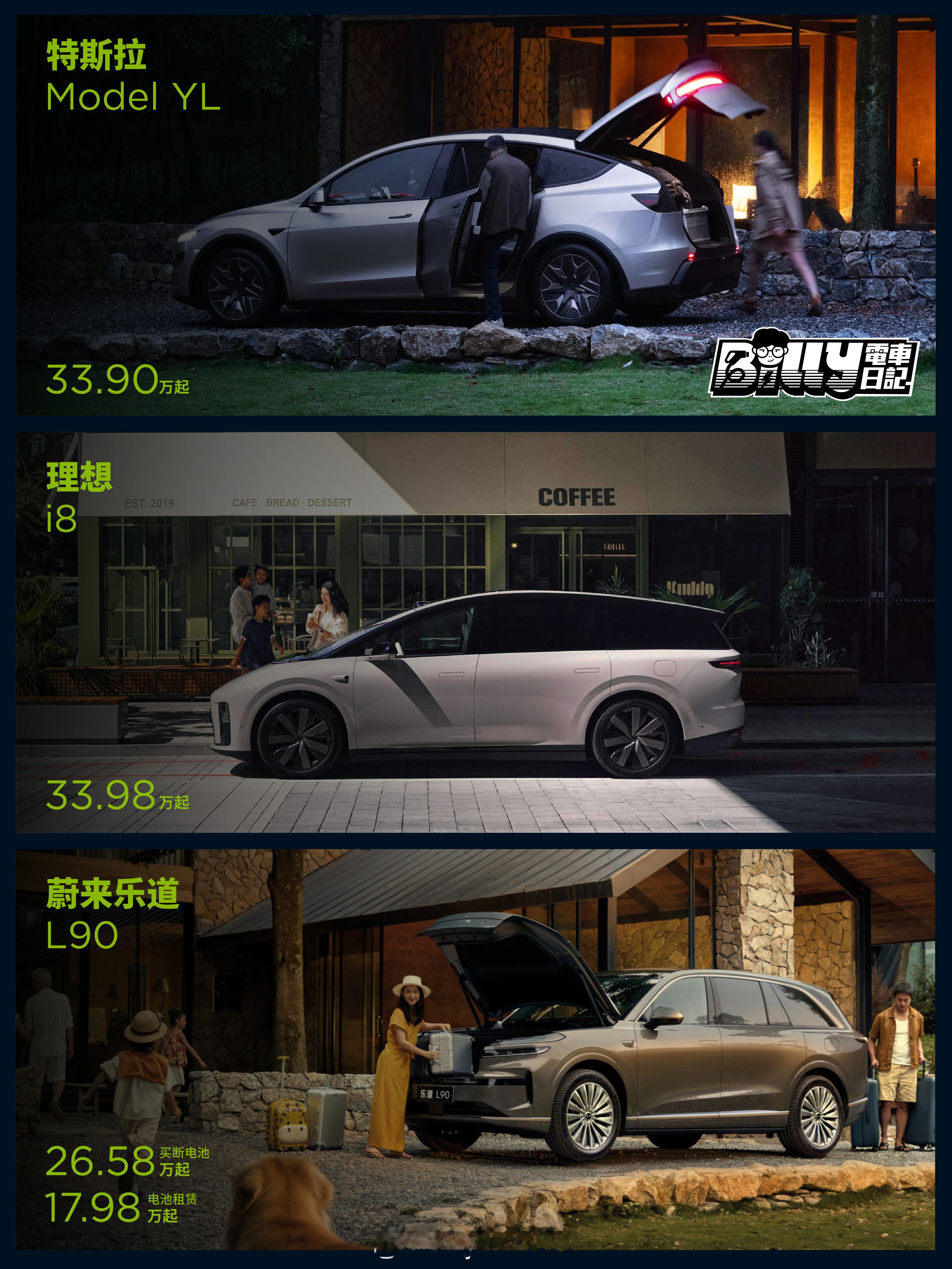 三排座SUV迎来新的30万级对手，确实不能说都是大三排SUV[摊手]你觉得哪款车