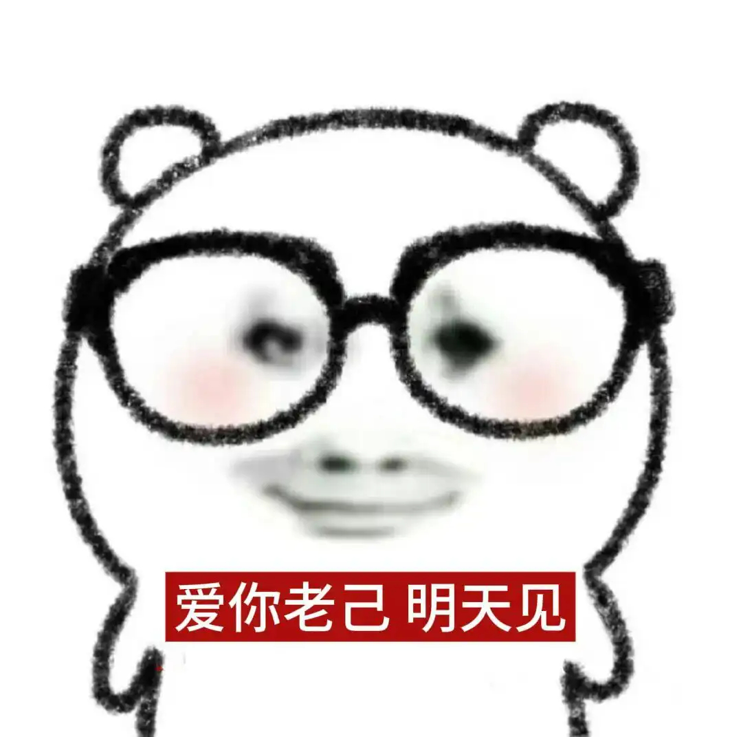 辛辛苦苦减肥了一个月 终于减掉了三十天 