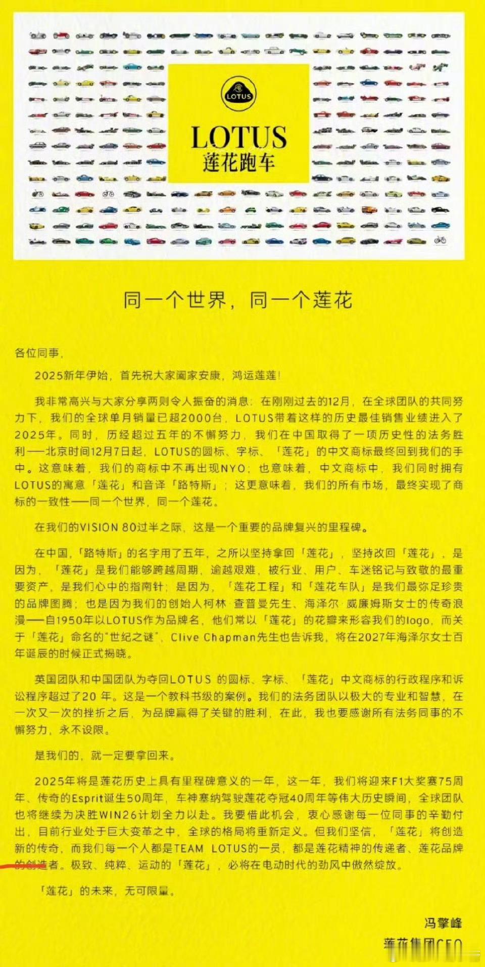 路特斯正式更名为莲花跑车 莲花，ta回来了！路特斯也将成为回忆[污] 
