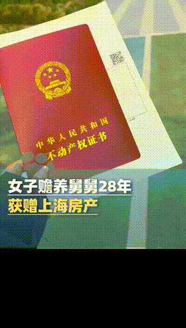 “没良心的下场！”上海，一老人去世后，长居国外的女儿赶紧回国，直接要求继承所有房