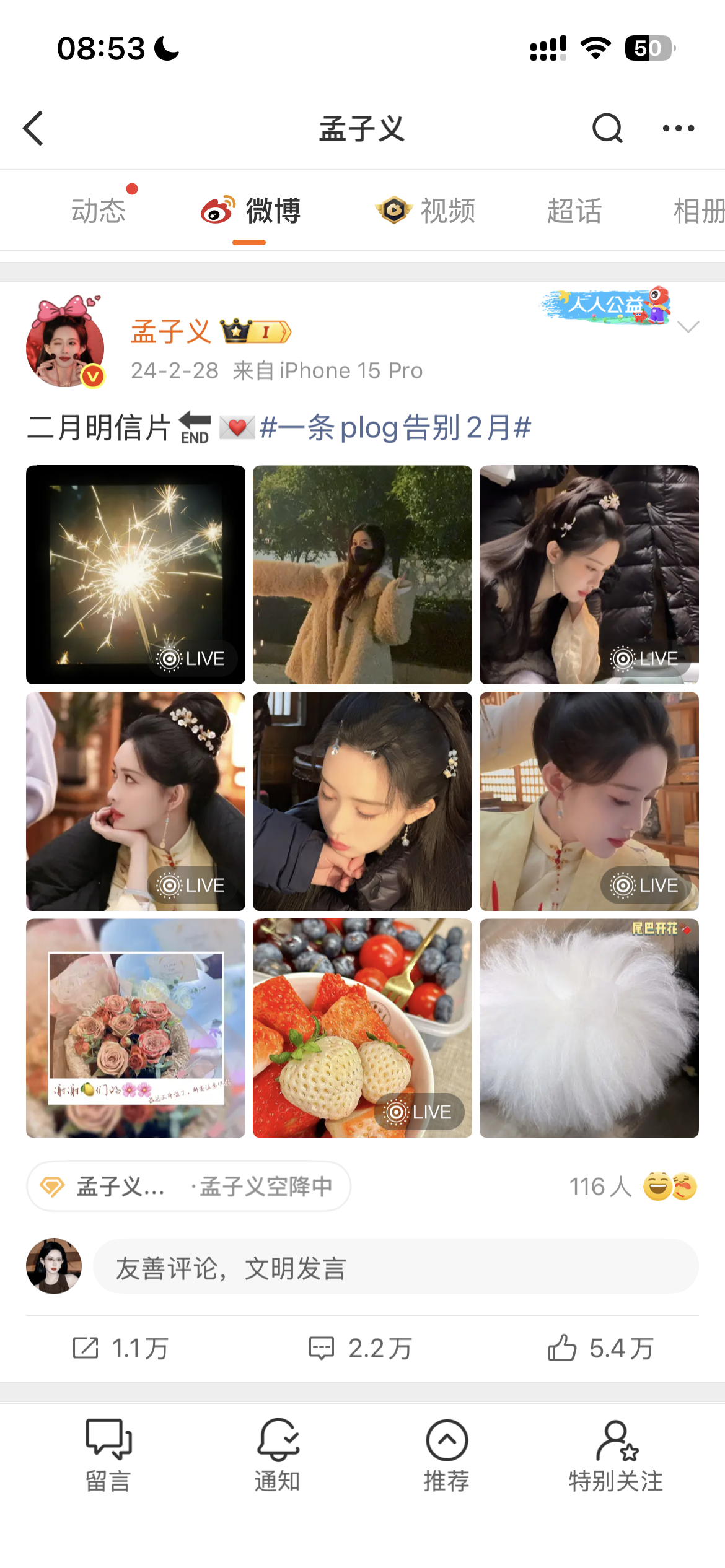 我又翻到了姐姐那年晒我们送的花花💐 