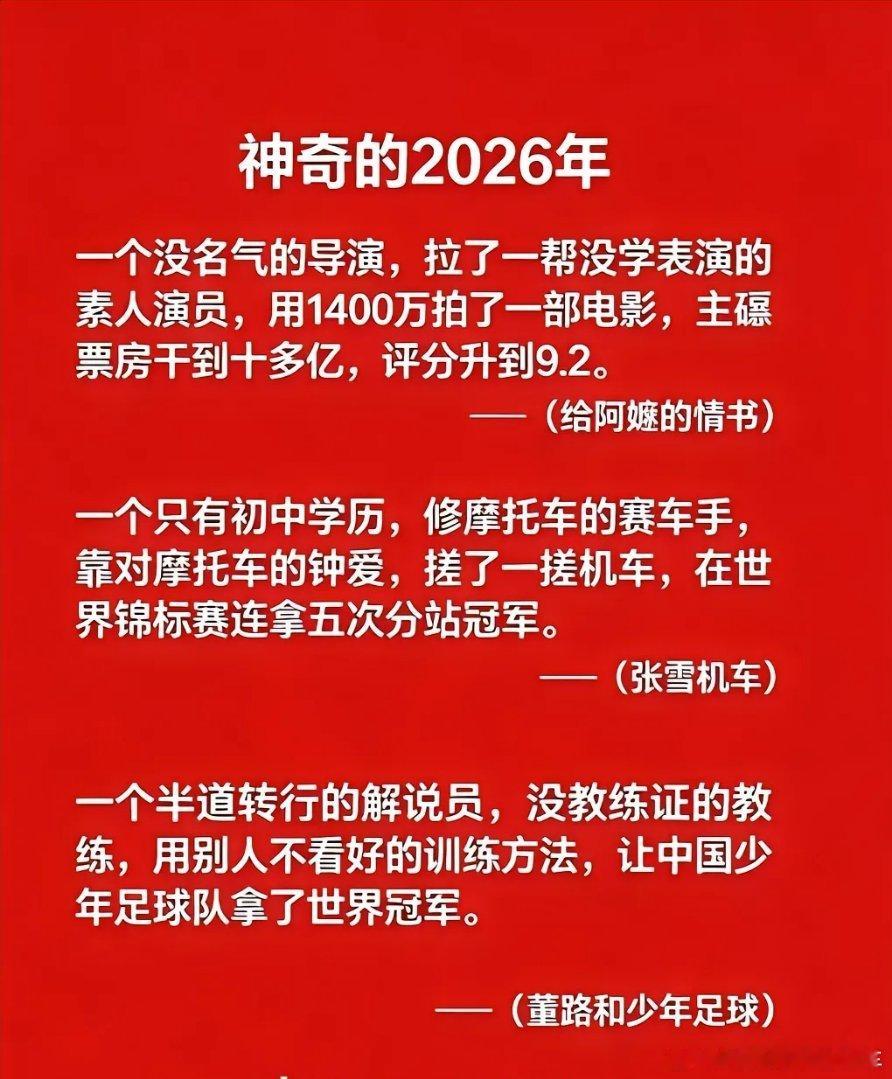 外国的教练说：他们不是国家队，你们要认真对待。足球小将教父董路