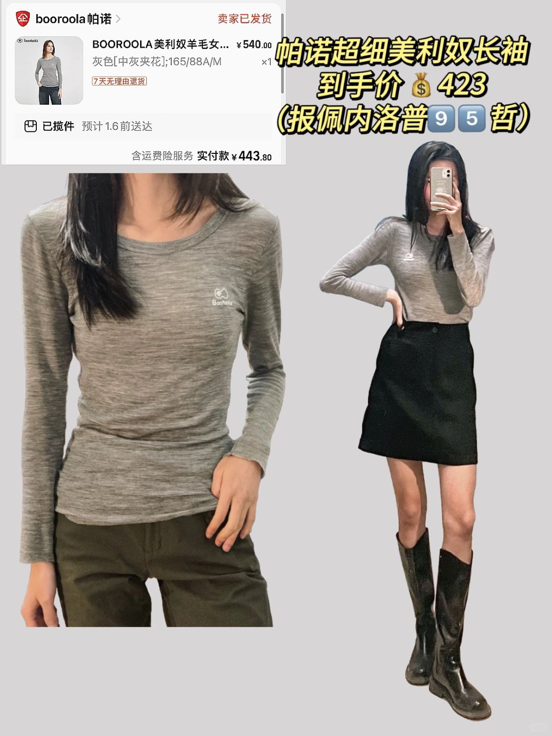 绝美时装款户外美利奴！散边设计又爱又恨呀